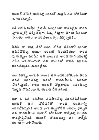 €ÏÁÅ¨÷ þÍýÃÃ €ÏžÃ¬ÁÆà €ÏÁÅ¨÷ ¥ÉÅ™ÁÝþÃ œÁþÁ þÍýÃþÃÏ™Â
ÁÆ§ÁÅÁÅþÂäžÃ.

‰œÊ ‰žÁÅþÃ¥ÁÅ´Â¨ ÃëœÁ¥Ê ¬ÁÅ£ç§ÁÏÂ þÂÃ¡ÉýÃÛþÁ ªÂ§ÁžÁ
¡Áõ§É¥Áé¨Íì ¥Á®Äò œÉ¨ìÂ, Ã™ÁÅÝ Ã™ÁÅÝÂ, œÄÁ¨Å œÄÁ¨ÅÂ
³ÂÁÅœÁÆ ªÂ§ÁžÁ Â¥Á§Á³Â¨Å žÁ§ÁîþÁ¥ÃúÊÖ¡ÁåýÃÃ..

ˆ¥ÃýÃ þÂ ¥ÉÅ™ÁÝ þÄ¨Í €ÏœÁ Í§ÃÁ §Ê¡ÃÏžÂ? ‚ÏœÁ¨Â
œÁ™Ã¬Ã±Í¦Ê©Áô €ÏýÆ €ÏÁÅ¨÷ §ÉÏ™ÁÅúÊœÁÅ¨Â ªÂ§ÁžÁ
¡Áõ§É¥Áé¨Å ©Ã™ÁžÄ¬Ã œÁþÁ þÂ¨ÅÁþÃ ªÂ§ÁžÁ ¦ÉÂþÃ¥Á™ÁœÁ¨Íì
žÃÊ¬Ã ÁÅ§Â¦¨ÂÏýÃ œÁþÁ þÂ¨ÅÁœÍ ªÂ§ÁžÁ ¡ÁõÁÅþÃ
€§ÁÁžÄ¦Áê™ÁÏ ¥ÉÅžÁ¨ÉýÊÛ™ÁÅ.

€¨Â ‹¡ÁÁÑ €ÏÁÅ¨÷ þÂ¨ÅÁ œÁþÁ ™ÁœÁÏ¨ÍœÁÅ¨þÃ œÁ§ÁúÃ
œÁ§ÁúÃ €§ÁÁœÄ¬ÁÆà œÁþÁ¨Í Â¥Á§Á³Â¨þÃ ©Á§ÁžÁ¨Â
±ÌÏÃ¬ÁÅàÏýÊ, ªÂ§ÁžÁ €ÏÁÅ¨÷ ©ÌýÛÂ¦Á¨Å ¬Á©Á§ÁžÄ¬ÁÆà
¥ÉÅ™ÁÝþÃ þÍýÃþÃÏ™Â ÁÆ§ÁÅÁÅþÃ úÄÁ³ÂÃÏžÃ.

€¨Â ‹ ¡ÁžÃ ¡ÁžÃÿÊþÁÅ þÃ¥Ã´Â¨¬Ê¡Áô ‡™ÁœÁ§Ã¡Ã¨ÊÃÏ™Â
€ÏÁÅ¨÷     œÁþÁ    þÍýÃ¡ÁþÃœÍ     ªÂ§ÁžÁ    ™ÁœÁþÂþÃä
€§ÁÁžÄ¬Ê¡ÁåýÃÃ ªÂ§ÁžÁ ‚ÏÁ œÁýÅÛÍ¨ÊÁ £ÿÁ®ÁÅò ¤Á®ÁÅòþÁ
œÁþÁ Â¥Á§Á³Â¨þÃ €ÏÁÅ¨÷ þÍýÃþÃÏ™Â Â§ÊÖ¬ÁÆà £¨¥ËþÁ
¤Â©Á±Âë¡Ãë±ÌÏžÃ €ÏÁÅ¨÷ œÌ™Á¨¥ÁŸÁê œÁ¨ ©Â¨ÊÖ¬Ã
€¨¬ÁýÂ ©Â¨Ã±Í¦ÏžÃ.
 