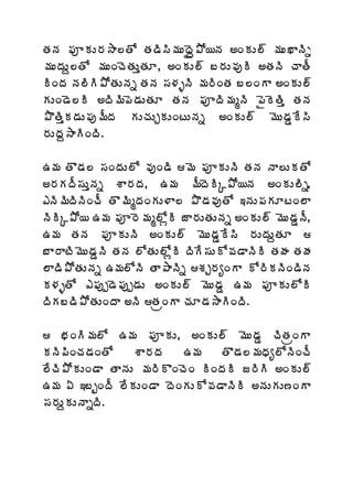 œÁþÁ ¡ÁõÁÅ§Á³Â¨œÍ œÁ™Ã¬Ã¥ÁÅžËâ±Í¦þÁ €ÏÁÅ¨÷ ¥ÁÅŽÂþÃä
¥ÁÅžÁÅâ¨œÍ ¥ÁÅÏúÉœÁÅàœÁÆ, €ÏÁÅ¨÷ £§ÁÅ©ÁôÃ €œÁþÃ úÂœÄ
ÃÏžÁ þÁ¨ÃÃ±ÍœÁÅþÁä œÁþÁ ¬Á®ÁòþÃ ¥Á§ÃÏœÁ £¨ÏÂ €ÏÁÅ¨÷
ÁÅÏ™É¨Ã €žÃ¥Ã¡É™ÁÅœÁÆ œÁþÁ ¡ÁõžÃ¥ÁéþÃ ¡ËÉœÃà œÁþÁ
±ÌœÃàÁ™ÁÅ¡Áô¥ÄžÁ ÁÅúÁÅÖÁÅÏýÅþÁä €ÏÁÅ¨÷ ¥ÉÅ™ÁÝÊ¬Ã
§ÁÅžÁâ³ÂÃÏžÃ.

„¥Á œÌ™Á¨ ¬ÁÏžÁÅ¨Í ©ÁôÏ™Ã ¥É ¡ÁõÁÅþÃ œÁþÁ þÂ¨ÅÁœÍ
€§ÁÁžÄ¬ÁÅàþÁä ªÂ§ÁžÁ, „¥Á ¥ÄžÉÃÑ±Í¦þÁ €ÏÁÅ¨Ãä,
‡þÃ¥ÃžÃþÃÏúÄ œÌ¥ÃéžÁÏÁÅ®Â¨ ±Ì™Á©ÁôœÍ ‚þÁÅ¡ÁÁÆýÏ¨Â
þÃÃÑ±Í¦ „¥Á ¡Áõ§É¥Áé¨ÍìÃ üÂ§ÁÅœÁÅþÁä €ÏÁÅ¨÷ ¥ÉÅ™ÁÝþ,  Ä
„¥Á œÁþÁ ¡ÁõÁÅþÃ €ÏÁÅ¨÷ ¥ÉÅ™ÁÝÊ¬Ã §ÁÅžÁÅâœÁÆ 
£Â§ÂýÃ¥ÉÅ™ÁÝþÃ œÁþÁ ¨ÍœÁÅ¨ÍìÃ žÃÊ¬ÁÅÍ©Á™ÂþÃÃ œÁÿÁ œÁÿÁ
¨Â™Ã±ÍœÁÅþÁä „¥Á¨ÍþÃ œÂ±ÂþÃä ªÁÖ§ÁêÏÂ Í§ÃÁþÃÏ™ÃþÁ
Á®ÁòœÍ ‡¡Áôå™É¡Áôå™ÁÅ €ÏÁÅ¨÷ ¥ÉÅ™ÁÝ „¥Á ¡ÁõÁÅ¨ÍÃ
žÃÁ£™Ã±ÍœÁÅÏžÂ €þÃ œÁëÏÂ úÁÆ™Á³ÂÃÏžÃ.

 ¤ÁÏÃ¥Á¨Í „¥Á ¡ÁõÁÅ, €ÏÁÅ¨÷ ¥ÉÅ™ÁÝ úÃœÁëÏÂ
ÁþÃ¡ÃÏúÁ™ÁÏœÍ    ªÂ§ÁžÁ   „¥Á   œÌ™Á¨¥ÁŸÁê¨ÍþÃÏúÄ
¨ÊúÃ±ÍÁÅÏ™Â œÂþÁÅ ¥Á§ÃÌÏúÉÏ ÃÏžÁÃ ü§ÃÃ €ÏÁÅ¨÷
„¥Á ˆ ‚£çÏžÄ ¨ÊÁÅÏ™Â žÉÏÁÅÍ©Á™ÂþÃÃ €þÁÅÁÅ›ÏÂ
¬Á§ÁÅâÁÅþÂäžÃ.
 