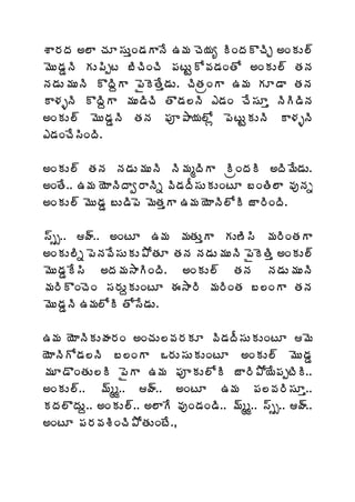 ªÂ§ÁžÁ €¨Â úÁÆ¬ÁÅàÏ™ÁÂþÊ „¥Á úÉ¦Áê ÃÏžÁÌúÃÖ €ÏÁÅ¨÷
¥ÉÅ™ÁÝþÃ ÁÅ¡Ãåý £ÃúÃÏúÃ ¡ÁýÅÛÍ©Á™ÁÏœÍ €ÏÁÅ¨÷ œÁþÁ
þÁ™ÁÅ¥ÁÅþÃ ÌžÃâÂ ¡ËÉœÊà™ÁÅ. úÃœÁëÏÂ „¥Á ÁÆ™Â œÁþÁ
Â®ÁòþÃ ÌžÃâÂ ¥ÁÅ™ÃúÃ œÌ™Á¨þÃ ‡™ÁÏ úÊ¬ÁÆà þÃÃ™ÃþÁ
€ÏÁÅ¨÷ ¥ÉÅ™ÁÝþÃ œÁþÁ ¡Áõ±Â¦Á¨Íì ¡ÉýÅÛÁÅþÃ Â®ÁòþÃ
‡™ÁÏúÊ¬ÃÏžÃ.

€ÏÁÅ¨÷ œÁþÁ þÁ™ÁÅ¥ÁÅþÃ þÃ¥ÁéžÃÂ ÃëÏžÁÃ €žÃ¥Ê™ÁÅ.
€ÏœÊ.. „¥Á ¦ÉÂþÃžÂí§ÂþÃä ©Ã™ÁžÄ¬ÁÅÁÅÏýÆ £ÏœÃ¨Â ©ÁôþÁä
€ÏÁÅ¨÷ ¥ÉÅ™ÁÝ £Å™Ã¡É ¥ÉœÁàÂ „¥Á ¦ÉÂþÃ¨ÍÃ üÂ§ÃÏžÃ.

¬÷ðð.. ÿ÷.. €ÏýÆ „¥Á ¥ÁœÁÅàÂ ÁÅ›Ã¬Ã ¥Á§ÃÏœÁÂ
€ÏÁÅ¨Ãä ¡ÉþÁ©Ê¬ÁÅÁÅ±ÍœÁÆ œÁþÁ þÁ™ÁÅ¥ÁÅþÃ ¡ËÉœÃà €ÏÁÅ¨÷
¥ÉÅ™ÁÝÊ¬Ã €žÁ¥Á³ÂÃÏžÃ. €ÏÁÅ¨÷ œÁþÁ þÁ™ÁÅ¥ÁÅþÃ
¥Á§ÃÌÏúÉÏ ¬Á§ÁÅâÁÅÏýÆ ƒ³Â§Ã ¥Á§ÃÏœÁ £¨ÏÂ œÁþÁ
¥ÉÅ™ÁÝþÃ „¥Á¨ÍÃ œÍ¬Ê™ÁÅ.

„¥Á ¦ÉÂþÃÁÅÿÁ§ÁÏ €ÏúÁÅ¨©Á§ÁÁÆ ©Ã™ÁžÄ¬ÁÅÁÅÏýÆ ¥É
¦ÉÂþÃÍ™Á¨þÃ £¨ÏÂ Š§ÁÅ¬ÁÅÁÅÏýÆ €ÏÁÅ¨÷ ¥ÉÅ™ÁÝ
¥ÁÆ™ÌÏœÁÅ¨Ã ¡ËÂ „¥Á ¡ÁõÁÅ¨ÍÃ üÂ§Ã±Í¦Ê¡ÁåýÃ..         Ã
€ÏÁÅ¨÷.. ¥÷éé.. ÿ÷.. €ÏýÆ „¥Á ¡Á¨©Á§Ã¬ÁÆà..
ÁžÁ¨ÌžÁÅâ.. €ÏÁÅ¨÷.. €¨ÂÊ ©ÁôÏ™ÁÏ™Ã.. ¥÷éé.. ¬÷ðð.. ÿ÷..
€ÏýÆ ¡Á§Á©ÁªÃÏúÃ±ÍœÁÅÏýÊ.,
 