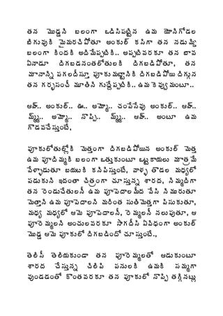 œÁþÁ ¥ÉÅ™ÁÝþÃ £¨ÏÂ Š™Ã¬Ã¡ÁýÃÛþÁ „¥Á ¦ÉÂþÃÍ™Á¨
£ÃÁÅ©ÁôÃ ¥Ë¥Á§ÁúÃ±ÍœÁÆ €ÏÁÅ¨÷ Á¬ÃÂ œÁþÁ þÁ™ÁÅ¥Ãä
£¨ÏÂ ÃÏžÁÃ €žÃ¥Ê¡ÁåýÃÃ.. €¡ÁåýÃ©Á§ÁÁÆ œÁþÁ £Â©Á
ˆþÂ™ÁÆ žÃÁ£™ÁþÁÏœÁ¨ÍœÁÅ¨Ã žÃÁ£™Ã±ÍœÁÆ, œÁþÁ
¥Á ÂþÂþÃä ¡ÁÁ¨žÄ¬ÁÆà ¡ÁõÁÅ¥ÁýÂÛþÃÃ žÃÁ£™Ã±Í¦ žÃÁÅÓþÁ
œÁþÁ Á§Áè¬ÁÏúÄ ¥ÁÆœÃþÃ ÁÅžÊâ¡ÁåýÃÃ.. „¥Á É©Áôí¥ÁÏýÆ..

ÿ÷.. €ÏÁÅ¨÷.. ….. €¥ÉÂé.. úÁÏ¡Ê¬Ê©Áô €ÏÁÅ¨÷.. ÿ÷..
¥÷éé.. €¥ÉÂé.. þÌ¡Ãå.. ¥÷éé.. ÿ÷.. €ÏýÆ „¥Á
Ì™Á©ÁúÊ¬ÁÅàÏýÊ,

¡ÁõÁÅ¨ÍœÁÅ¨ÍìÃ ¥ÉœÁàÏÂ žÃÁ£™Ã±Í¦þÁ €ÏÁÅ¨÷ ¥ÉœÁà
„¥Á ¡ÁõžÃ¥ÁéÃ £¨ÏÂ ŠœÁÅàÁÅÏýÆ ŠýÛÂ¦Á¨Å ¥Á ÂœÁë¥Ê
©Ê®Âò™ÁÅœÁÆ £¦ÁýÃ ÁþÃ¡Ã¬ÁÅàÏýÊ, ©Â®Áò œÌ™Á¨ ¥ÁŸÁê¨Í
¡Á™ÁÅÁÅþÃ ‚žÁÏœÂ úÃœÁëÏÂ úÁÆ¬ÁÅàþÁä ªÂ§ÁžÁ, þÃ¥ÁéžÃÂ
œÁþÁ §ÉÏ™ÁÅúÊœÁÅ¨þÄ „¥Á ¡Áõ¡ÉžÂ¨¥ÄžÁ ©Ê¬Ã þÃ¥ÁÅ§ÁÅœÁÆ
¥ÉœÂàþÃ „¥Á ¡Áõ¡ÉžÂ¨þÃ ¥Á§ÃÏœÁ ¬ÁÅœÃ¥ÉœÁàÂ ¡Ã¬ÁÅÁÅœÁÆ,
¥ÁŸÁê ¥ÁŸÁê¨Í ¥É ¡Áõ¡ÉžÂ¨þÄ, §É¥Áé¨þÄ þÁ¨Å¡ÁôœÁÆ, 
¡Áõ§É¥Áé¨þÃ €ÏúÁÅ¨©Á§ÁÁÆ ³ÂÁžÄ¬Ã ˆ©ÃŸÁÏÂ €ÏÁÅ¨÷
¥ÉÅ™ÁÝ ¥É ¡ÁõÁÅ¨Í žÃÁ£™ÃÏžÍ úÁÆ¬ÁÅàÏýÊ.,

œÉ¨Ã¬Ä œÉ¨Ã¦ÁÁÅÏ™Â œÁþÁ ¡Áõ§É¥Áé¨œÍ ™ÁÅÁÅÏýÆ
ªÂ§ÁžÁ úÊ¬ÁÅàþÁä úÃ¨Ã¡Ã ¡ÁþÁÅ¨Ã „¥ÁÃ ¬Á¥ÁéÂ
©ÁôÏ™Á™ÁÏœÍ ÌÏœÁ©Á§ÁÁÆ œÁþÁ ¡ÁõÁÅ¨Í þÌ¡Ãå œÁÃÓþÁýÅì
 
