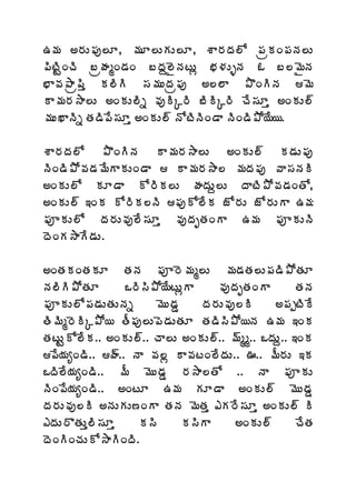 „¥Á €§ÁÅ¡Áô¨Æ, ¥ÁÆ¨ÅÁÅ¨Æ, ªÂ§ÁžÁ¨Í ¡ÁëÁÏ¡ÁþÁ¨Å
¡ÃýÃÛÏúÃ £ëÿÁéÏ™ÁÏ £žÁâ¨ËþÁýÅì ¤Á®ÁÅòþÁ ‹ £¨¥ËþÁ
¤Â©Á±Âë¡Ãà Á¨ÃÃ ¬Á¥ÁÅžÁë¡Áô €¨¨Â ±ÌÏÃþÁ ¥É
Â¥Á§Á³Â¨Å €ÏÁÅ¨Ãä ©ÁôÃÑ§Ã £ÃÃÑ§Ã úÊ¬ÁÆà €ÏÁÅ¨÷
¥ÁÅŽÂþÃä œÁ™Ã¡Ê¬ÁÆà €ÏÁÅ¨÷ þÍýÃþÃÏ™Â þÃÏ™Ã±Í¦Ê¦.

ªÂ§ÁžÁ¨Í ±ÌÏÃþÁ Â¥Á§Á³Â¨Å €ÏÁÅ¨÷ Á™ÁÅ¡Áô
þÃÏ™Ã±Í©Á™Á¥ÊÂÁÅÏ™Â  Â¥Á§Á³Â¨ ¥ÁžÁ¡Áô ©Â¬ÁþÁÃ
€ÏÁÅ¨Í ÁÆ™Â Í§ÃÁ¨Å ÿÁžÁÅâ¨Å žÂýÃ±Í©Á™ÁÏœÍ,
€ÏÁÅ¨÷ ‚ÏÁ Í§ÃÁ¨þÃ ¡ÁôÍ¨ÊÁ üÍ§ÁÅ üÍ§ÁÅÂ „¥Á
¡ÁõÁÅ¨Í žÁ§ÁÅ©Áô¨Ê¬ÁÆà ©ÁôžÁÇœÁÏÂ „¥Á ¡ÁõÁÅþÃ
žÉÏÁ³ÂÊ™ÁÅ.

€ÏœÁÁÏœÁÁÆ œÁþÁ ¡Áõ§É¥Áé¨Å ¥Á™ÁœÁ¨Å¡Á™Ã±ÍœÁÆ
þÁ¨ÃÃ±ÍœÁÆ      Š§Ã¬Ã±Í¦ÊýÅìÂ       ©ÁôžÁÇœÁÏÂ      œÁþÁ
¡ÁõÁÅ¨Í¡Á™ÁÅœÁÅþÁä     ¥ÉÅ™ÁÝ     žÁ§ÁÅ©Áô¨Ã     €¡ÁåýÃÊ
œÃ¥Ãé§ÉÃÑ±Í¦ œÄ¡Áô¨Å¡É™ÁÅœÁÆ œÁ™Ã¬Ã±Í¦þÁ „¥Á ‚ÏÁ
œÁýÅÛÍ¨ÊÁ.. €ÏÁÅ¨÷.. úÂ¨Å €ÏÁÅ¨÷.. ¥÷éé.. ŠžÁÅâ.. ‚ÏÁ
¡Ê¦ÁêÏ™Ã.. ÿ÷.. þÂ ©Á¨ì Â©ÁýÏ¨ÊžÁÅ.. ….. ¥Ä§ÁÅ ‚Á
ŠžÃ¨Ê¦ÁêÏ™Ã.. ¥Ä ¥ÉÅ™ÁÝ §Á³Â¨œÍ .. þÂ ¡ÁõÁÅ
þÃÏ¡Ê¦ÁêÏ™Ã.. €ÏýÆ „¥Á ÁÆ™Â €ÏÁÅ¨÷ ¥ÉÅ™ÁÝ
žÁ§ÁÅ©Áô¨Ã €þÁÅÁÅ›ÏÂ œÁþÁ ¥ÉœÁà ‡Á§Ê¬ÁÆà €ÏÁÅ¨÷ Ã
‡žÁÅ§ÌœÁÅà¨Ã¬ÁÆà    Á¬Ã       Á¬ÃÂ      €ÏÁÅ¨÷     úÊœÁ
žÉÏÃÏúÁÅÍ³ÂÃÏžÃ.
 