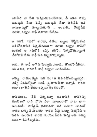 ŠÁ³Â§Ã þÂ úÊœÁ úÉ¡ÃåÏúÁÅÁÅÏýÊÁžÂ, ¥Ä ¦ÁþÁ úÉ¡Êå
úÁžÁÅ©ÁôÄ þÊþÁÅ úÉ¡Êå úÁžÁÅ©ÁôÄ œÊ™Â œÉ¨Ã¬ÊžÃ €þÃ
§Â¥ÁÅ¨¥ÁéœÍ ¥Á ÂýÂì™ÁÅœÁÆþÊ .. €ÏÁÅ¨÷.. ±Ì¦Áê¥ÄžÁ
¥ÁÆ™ÁÅ Á¡Áôå¨ Â¢Ä œÉ¦Á Â§ÁÅ úÊ¬Ê™ÁÅ.

 ¬Á§ÃÊ ÁžÃ¨Í ªÂ§ÁžÂ, „¥Á¨Å £ýÛ¨Å ÁýÊÛ¬ÁÅÁÅþÃ
©É®Ã±Í©Á™ÂþÃÃ ¬ÃžÁâ¥ÎœÁÅÏ™ÁÂ ¥ÁÆ™ÁÅ Á¡Áôå¨ Â¢ÄœÍ
€ÏÁÅ¨÷  ÁžÃ¨ÍÃ ŠúÃÖ, €§É§Ê.. ©É®Ãò±ÍœÁÅþÂä§Â?
¥ÄÍ¬Á¥Ê þÊþÁÅ Â¢Ä úÊ¬Ã ¡ÁýÅÛÌ¬ÁÅàþÂäþÁÅ.

‚ÏžÁ.. ƒ Â¢Ä œÂÊ¬Ã ©É®ÁÅòžÁÅ§ÁÅÂþÃ.. œÌÏžÁ§Ê¥Ä¨ÊžÁÅ..
€þÃ „¥ÁÃ, ªÂ§ÁžÁÄ Â¢Ä Á¡Áôå¨Å €ÏžÃÏúÊ™ÁÅ.

€¥ÉÂé.. §Â¥ÁÅ¨¥ÁéÃ ¥ÁþÁ ¬ÁÏÁœÃ œÉ¨Ã¬Ã±Í¦þÁýÅìþÂäžÃ..
¥Á®Äò ‡©Á§ÃœÍþËþÂ €ÏýÊ ¡Áë¥Á ÂžÁ¥Ê¥ÉÂ €þÂäžÃ ªÂ§ÁžÁ
‚ÏžÂÁ¨Â ¨ÊþÃ ¤Á¦ÁÏ ‚¡Áôå™ÁÅ Á¨Á™ÁÏœÍ.

žÂþÃ¥ÁÅŽÏ.. ©Ê§Ê ‡ÁÑ™ÁþÂä €þÁ™ÂþÃÃ žÂþÃÉþÃä
ÁÅÏ™É¨Å? žÂþÃ þÍ§ÁÅ ‡¨Â ¥ÁÆ¦ÏúÂ¨Í þÂÁÅ £ÂÂ
œÉ¨Å¬ÁÅ¨Ê.. þÁÅ©Êí¥Ä ¤Á¦Á¡Á™ÁÁÅ €þÃ €ÏýÆ €ÏÁÅ¨÷
ªÂ§ÁžÁ Š®ÁÅò þÃ¥ÁÅ§ÁÅœÁÆ ªÂ§ÁžÁ ©Ä¡Áô úÁÅýÆÛ úÉ¦Áê©Ê¬Ã 
úÊœÃþÃ ¥ÁÅÏžÁÅÃ ªÂ§ÁžÁ ÁÅÏ™É¨¥ÄžÁÃ œÉúÃÖ ¥É ¬ÁþÁÅä
£¨ÏÂ ¡Ã¬ÃÊ¡ÁåýÃÃ..
 