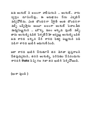 „¥Á €ÏÁÅ¨÷ þÃ £¨ÏÂ ©ÂýÊ¬ÁÅÁÅþÃ .. €ÏÁÅ¨÷.. þÂÁÅ
¬Áí§ÁÓÏ úÁÆ¡ÃÏúÊ©Áô.. ƒ €þÁÅ¤Á©ÁÏ þÊþÁÅ ‡¡ÁåýÃÄ
¥Á§ÃÖ±Í¨ÊþÁÅ. ‡ÏœÁ œÌÏžÁ§ÁÂ ©Ä¨ËœÊ €ÏœÁ œÌÏžÁ§ÁÂ
¥Á®Äò ŠúÊÖ³ÂàþÁÅ €ÏýÆ £¨ÏÂ €ÏÁÅ¨÷ ¡ÉžÂ¨¥ÄžÁ
¥ÁÅžÁÅâ¡ÉýÅÛÁÅþÃ .. ‚ÌÁÑ ¯Á›Ï €ÁÑ™Á ©ÁôÏýÊ ¥Á®Äò
œÂþÁÅ €ÏÁÅ¨Ãä ‹žÃ¨Ã ©É®Áò¨ÊþÊ¥ÉÂ €þÁäýÅì €ÏÁÅ¨Ãä ŠžÃ¨Ã
„¥Á ªÂ§ÁžÁ ¡ÁÁÑþÁ úÊ§Ã ªÂ§ÁžÁ úÉ¦Áê ¡ÁýÅÛÁÅþÃ ©Á™Ã
©Á™ÃÂ ªÂ§ÁžÁ ‚ÏýÃÃ €™ÁÅÁÅ¨Ê¬ÃÏžÃ.

€¨Â ªÂ§ÁžÁ ‚ÏýÃÃ úÊ§ÁÅœÁÆþÊ œÁþÁ ¥ÃÁœÂ ¡Áô¬ÁàÂ¨þÃ
úÊœÁ¡ÁôúÁÅÖÁÅþÃ.. œÁþÁþÃ €ÏÁÅ¨ÃÑ ¡Á§ÃúÉ¦ÁÏ úÊ¬ÃþÁÏžÁÅÁÅ
ªÂ§ÁžÁÃ thaks úÉ¡Ãå Á£ Á£Â œÁþÁ ‚ÏýÃÃ ©É®Ãò±Í¦ÏžÃ.



(‚ÏÂ ©ÁôÏžÃ )
 