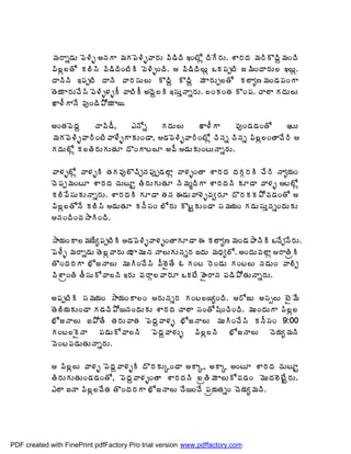 ¥Á§Âä™ÁÅ ¡É®Ãò €þÁÂ ¥ÁÁ¡É®Ãò©Â§ÁÅ ©Ã™ÃžÃ ‚ÏýÍì žÃÊ§ÁÅ. ªÂ§ÁžÁ ¥Á§ÃÌžÃâ¥ÁÏžÃ
             ¡Ã¨ì¨œÍ Á¨Ã¬Ã ©Ã™ÃžÃÏýÃÃ ©É®ÃòÏžÃ.  ©Ã™ÃžÃ¨Åì ŠÁ¡ÁåýÃ ü¥ÃÏžÂ§ÁÅ¨ ‚¨Åì.
             žÂþÃþÃ ‚¡ÁåýÃ žÂþÃ ©Â§Á¬ÁÅ¨Å ÌžÃâ ÌžÃâ ¥Á Â§ÁÅå¨œÍ Á¨Âê›¥ÁÏ™Á¡ÁÏÂ
             œÉ¦Á Â§ÁÅúÊ¬Ã ¡É®Ãò®ÁòÄ ©ÂýÃÄ €žÉâ¨Ã ‚¬ÁÅàþÂä§ÁÅ. ¨ÏÁÏœÁ ÌÏ¡Á. úÂ¨Â ÁžÁÅ¨Å
             ŽÂ®ÄÂþÊ ©ÁôÏ™Ã±Í¦Á Â¦.

             €ÏœÁ¡ÉžÁâ     úÂ©Ã™Ä,    ‡þÍä   ÁžÁÅ¨Å    ŽÂ®ÄÂ      ©ÁôÏ™Á™ÁÏœÍ    ‚ýÅ
             ¥ÁÁ¡É®Ãò©Â§ÃÏýÃ©Â®ÊòÂÁÅÏ™Â, ™Á¡É®Ãò©Â§ÃÏýÍì úÃþÁä úÃþÁä ¡Ã¨ì¨ÏœÂúÊ§Ã 
             ÁžÁÅ¨Íì Á¨œÃ§ÁÅÁÅœÁÆ žÌÏÂý¨Æ €©Ä ™ÁÅÁÅÏýÅþÂä§ÁÅ.

             ©Â®Áò¨Íì ©Â®ÁòÃ œÁÁ©Áô¨ÌúÃÖþÁ¡Áôå™Á¨Âì ©Â®ÁòÏœÂ ªÂ§ÁžÁ žÁÁÓ§ÁÃ úÊ§Ã þÂê¦ÁÏ
             úÉ¡Áå¥ÁÏýÆ ªÂ§ÁžÁ úÁÅýÆÛ œÃ§ÁÅÁÅœÁÆ þÃ¥ÁéžÃÂ ªÂ§ÁžÁþÃ ÁÆ™Â ©Â®Áò ý¨Íì
             Á¨Ã¡Ê¬ÁÅÁÅþÂä§ÁÅ. ªÂ§ÁžÁÃ ÁÆ™Â œÁþÁ ƒ™ÁÅ©Â®Éò©Áí§ÁÆ žÌ§ÁÁÁ±Í©Á™ÁÏœÍ 
             ¡Ã¨ì¨œÍþÊ Á¨Ã¬Ã ™ÁÅœÁÆ ÁþÄ¬ÁÏ £Í§ÁÅ ÌýÛÁÅÏ™Â ¬Á¥Á¦ÁÏ Á™ÁÅ¬ÁÅàþÁäÏžÁÅÁÅ
             þÁÏžÃÏúÁ³ÂÃÏžÃ.

             ³Â¦ÁÏÂ¨¥Á¦Êê¡ÁåýÃÃ ™Á¡É®Ãò©Â®ÁòÏœÂÁÆ™Â ƒ Á¨Âê›¥ÁÏ™Á±ÂþÃÃ ŠúÊÖ¬Ê§ÁÅ.
             ¡É®Äò ¥Á§Âä™ÁÅ œÉ¨ì©Â§ÁÅ •Á Â¥ÁÅþÁ þÂ¨ÅÁÅþÁä§Á ‰žÁÅ ¥ÁŸÁê¨Í. €ÏžÁÅ©Á¨Âì §ÂœÃëÃ
             œÌÏžÁ§ÁÂ ¤ÍüþÂ¨Å ¥ÁÅÃÏúÊ¬Ã ©Ä¨ËœÊ ‹ ÁÏý §ÉÏ™ÁÅ ÁÏý¨Å þÁ™ÁÅÏ ©Â¨ÃÖ
             ©ÃªÂëÏœÃ œÄ¬ÁÅÍ©Â¨þÃ ‚§ÁÅ ©Á§ÂÓ¨©Â§ÁÆ ŠÁýÊ ÿË§ÂþÁ ¡Á™Ã±ÍœÁÅþÂä§ÁÅ.

             €¡ÁåýÃÃ ¬Á¥Á¦ÁÏ ³Â¦ÁÏÂ¨Ï §ÁÅþÁä§Á ÁÏý¨¦êÏžÃ. §ÍüÅ €¬Áð¨Å ýË¥Ê
             œÉ¨Ã¦ÁÁÅÏ™Â Á™ÁúÃ±Í¦þÁÏžÁÅÁÅ ªÂ§ÁžÁ úÂ¨Â ¬ÁÏœÍ«ÃÏúÃÏžÃ. ¥ÁÅÏžÁÅÂ ¡Ã¨ì¨
             ¤ÍüþÂ¨Å ‰±ÍœÊ œÁ§ÁÅ©ÂœÁ ¡ÉžÁâ©Â®Áò ¤ÍüþÂ¨Å ¥ÁÅÃÏúÊ¬Ã ÁþÄ¬ÁÏ 9:00
             ÁÏý¨ËþÂ ¡Á™ÁÅÍ©Â¨þÃ ¡ÉžÁâ©Â®ÁÅò ¡Ã¨ì¨þÃ ¤ÍüþÂ¨Å úÉ¦Áê¥ÁþÃ
             ©ÉÏý¡Á™ÁÅœÁÅþÂä§ÁÅ.

              ¡Ã¨ì¨Å ©Â®Áò ¡ÉžÁâ©Â®ÁòÃ žÌ§ÁÁÅÑÏ™Â €ÂÑ, €ÂÑ €ÏýÆ ªÂ§ÁžÁ úÁÅýÆÛ
             œÃ§ÁÅÁÅœÁÅÏ™Á™ÁÏœÍ, ¡ÉžÁâ©Â®ÁòÏœÂ ªÂ§ÁžÁþÃ £ëœÃ¥Á Â¨ÅÍ©Á™ÁÏ ¥ÉÅžÁ¨ÉýÊÛ§ÁÅ.
             ‡¨Â ‰þÂ ¡Ã¨ì¨úÊœÁ œÌÏžÁ§ÁÂ ¤ÍüþÂ¨Å úÊ¦ÏúÊ ¡Áë¦ÁœÁäÏ úÉ¦Áê¥ÁþÃ.




PDF created with FinePrint pdfFactory Pro trial version www.pdffactory.com
 