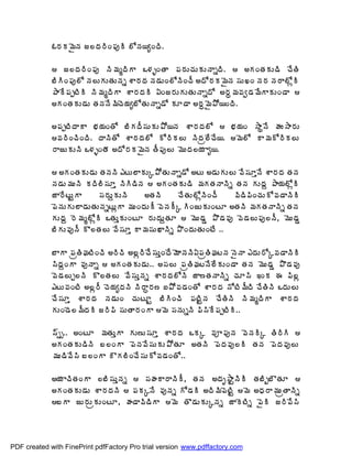‹§ÁÁ¥ËþÁ ü¨žÁ§ÃÏ¡ÁôÃ ¨ÍþÁ¦êÏžÃ.

              ü¨žÁ§ÃÏ¡Áô þÃ¥ÁéžÃÂ Š®ÁòÏœÂ ¡Á§ÁÅúÁÅÁÅþÂäžÃ.  €ÁÏœÁÁÅ™Ã úÊœÃ
             £ÃÃÏ¡Áô¨Í þÁ¨ÅÁÅœÁÅþÁä ªÂ§ÁžÁ þÁ™ÁÅÏ¨ÍþÃÏúÄ €žÍ§ÁÁ¥ËþÁ ¬ÁÅŽÏ þÁ§Á þÁ§Â¨ÍìÃ
             ±ÂÊ¡ÁåýÃÃ þÃ¥ÁéžÃÂ ªÂ§ÁžÁÃ ˆÏü§ÁÅÁÅœÁÅþÂäžÍ €§Áã¥Á©Áí™Á¥ÊÂÁÅÏ™Â 
             €ÁÏœÁÁÅ™ÁÅ œÁþÁþÊ¥ÃúÉ¦Áê£ÍœÁÅþÂä™Í ÁÆ™Â €§Áã¥Ë±Í¦ÏžÃ.

             €¡ÁåýÃžÂÂ ¤Á¦ÁÏœÍ £ÃÁžÄ¬ÁÅÁÅ±Í¦þÁ ªÂ§ÁžÁ¨Í  ¤Á¦ÁÏ ³Â áþÊ ÿÁÅ³Â§ÁÅ
             ©Á§ÃÏúÃÏžÃ. žÂþÃœÍ ªÂ§ÁžÁ¨Í Í§ÃÁ¨Å þÃžÁë¨ÊúÊ¦. ¥É¨Í Â¥ÁÍ§ÃÁ¨Å
             §ÂüÅÁÅþÃ Š®ÁòÏœÁÁ €žÍ§ÁÁ¥ËþÁ œÄ¡Áô¨Å ¥ÉÅžÁ¨¦Á Âê¦.

              €ÁÏœÁÁÅ™ÁÅ œÁþÁþÃ ‡ýÅ¨ÂÁÅÑ±ÍœÁÅþÂä™Í €ýÅ €™ÁÅÁÅ¨Å ©Ê¬ÁÆàþÊ ªÂ§ÁžÁ œÁþÁ
             þÁ™ÁÅ¥ÁÅþÃ ÁžÃ¨Ã¬ÁÆà þÃÃ™ÃþÁ  €ÁÏœÁÁÅ™Ã ¥ÁÁœÁþÂþÃä œÁþÁ ÁÅžÁâ ±Â¦Á¨ÍìÃ
             üÂ§ÊýÅÛÂ       ¬Á§ÁÅâÁÅþÃ   €œÁþÃ      úÊœÁÅ¨ÍìþÃÏúÄ    ©Ã™Ã¡ÃÏúÁÅÍ©Á™ÂþÃÃ
             ¡ÉþÁÅÁÅ¨Â™ÁÅœÁÅþÁäýÅìÂ ¥ÁÅÏžÁÅÄ ©ÉþÁÄÑ ÃÏüÅÁÅÏýÆ €œÁþÃ ¥ÁÁœÁþÂþÃä œÁþÁ
             ÁÅžÁâ §É¥Áé¨ÍìÃ ŠœÁÅàÁÅÏýÆ §ÁÅžÁÅâœÁÆ  ¥ÉÅ™Á Ý ±Ì™Á©Áô ©É™Á¨Å¡Áô¨þÄ, ¥ÉÅ™ÁÝ
             £ÃÁÅ©ÁôþÄ Ì¨œÁ¨Å ©Ê¬ÁÆà Â¥Á¬ÁÅŽÂþÃä ±ÌÏžÁÅœÁÅÏýÊ ..

             £ÂÂ ¡ÁëœÃÁýÃÏúÃ €§ÃúÃ €¨ì§ÃúÊ¬ÁÅàÏžÊ¥ÉÂþÁþÃˆ¡ÁëœÃÁýþÁ þËþÂ ‡žÁÅ§ÍÑ©Á™ÂþÃÃ
             ¬ÃžÁâÏÂ ©ÁôþÂä  €ÁÏœÁÁÅ™ÁÅ.. €¬Á¨Å ¡ÁëœÃÁýþÊ¨ÊÁÅÏ™Â œÁþÁ ¥ÉÅ™Á Ý ±Ì™Á©Áô
             ©É™Á¨Åå¨þÃ Ì¨œÁ¨Å ©Ê¬ÁÅàþÁä ªÂ§ÁžÁ¨ÍþÃ üÂ›œÁþÂþÃä úÁÆ¬Ã ‚ÏÁ ƒ ¡Ã¨ì
             ‡ýÅ©ÁÏýÃ €¨ì§Ä úÉ¦ÁêžÁþÃ þÃ§Âã§Á› ‰±Í©Á™ÁÏœÍ ªÂ§ÁžÁ þÍýÃ¥ÄžÃ úÊœÃþÃ ŠžÁÅ¨Å
             úÊ¬ÁÆà ªÂ§ÁžÁ þÁ™ÁÅÏ úÁÅýÆÛ £ÃÃÏúÃ ¡ÁýÃÛþÁ úÊœÃþÃ þÃ¥ÁéžÃÂ ªÂ§ÁžÁ
             ÁÅÏ™É¨¥ÄžÁÃ ü§Ã¡Ã ¬ÁÅœÂ§ÁÏÂ ¥É ¬ÁþÁÅäþÃ ¡Ã¬ÃÊ¡ÁåýÃÃ..

             ¬÷ðð.. €ÏýÆ ¥ÁœÁÅàÂ ÁÅ›Å¬ÁÆà ªÂ§ÁžÁ ŠÁÑ ©Áõ¡ÁôþÁ ©ÉþÁÃÑ œÃ§ÃÃ 
             €ÁÏœÁÁÅ™ÃþÃ £¨ÏÂ ¡ÉþÁ©Ê¬ÁÅÁÅ±ÍœÁÆ €œÁþÃ ¡ÉžÁ©Áô¨Ã œÁþÁ ¡ÉžÁ©Áô¨Å
             ¥ÁÅ™Ã©Ê¬Ã £¨ÏÂ ÎÁ¨ÃÏúÊ¬ÁÅÍ©Á™ÁÏœÍ..

             €¦Á ÂúÃœÁÏÂ ¨£Ã¬ÁÅàþÁä  ¬ÁÿÁÂ§ÂþÃÄ, œÁþÁ €žÁÇ³ÂÛþÃÃ œÁ£Ãç£ÎœÁÆ 
             €ÁÏœÁÁÅ™ÁÅ ªÂ§ÁžÁþÃ  ¡ÁÁÑþÊ ©ÁôþÁä Í™ÁÃ €žÃ¥Ã¡ÉýÃÛ ¥É €ŸÁ§Â¥ÁÅëœÂþÃä
             £Â üÅ§ÁÅëÁÅÏýÆ, ÿÁ™Â©Ã™ÃÂ ¥É œÌ™ÁÅÁÅÑþÁä üÂÉýÃä ¡ËÃ ü§Ã¡Ê¬Ã




PDF created with FinePrint pdfFactory Pro trial version www.pdffactory.com
 