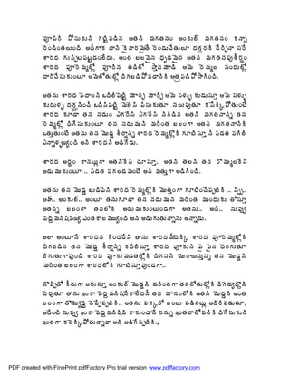 ©Áõ¡Ã§Ã ±Í¬ÁÅÁÅþÃ ÁýÃÛ¡Á™ÃþÁ €œÁþÃ ¥ÁÁœÁþÁÏ €ÏÁÅ¨÷ ¥ÁÁœÁþÁÏ ÁþÂä
             §ÉÏ™ÃÏœÁ¨ÅÏžÃ. €žÄÂÁ žÂþÃ Ë©Â§Á¥ËœÊ §ÉÏ™ÁÅúÊœÁÅ¨Æ žÁÁÓ§ÁÃ úÊ§ÃÖþÂ ¬Á§Ê
             ªÂ§ÁžÁ ÁÅ¡Ãåý¡ÁýÛ™ÁÏ¨ÊžÁÅ. €ÏœÁ £¨¥ËþÁ ŸÁÇ™Á¥ËþÁ €œÁþÃ ¥ÁÁœÁþÁ¡ÁôªÄ§ÁïÏ
             ªÂ§ÁžÁ ¡Áõ§É¥Áé¨Íì ©Áõ§ÃþÁ œÁ™Ã¨Í ³ÂàþÁ¥Á Â™Ã ¥É §É¥Áé¨ ¬ÁÏžÁÅ¨Íì
             žÂ§ÃúÊ¬ÁÅÁÅÏýÆ ¥É¨ÍœÁÅ¨Íì žÃÁ£™Ã±Í©Á™ÂþÃÃ œÁë¡Á™Ã±Í³ÂÃÏžÃ.

             €œÁþÁÅ ªÂ§ÁžÁ ¡ÉžÂ¨þÃ ŠžÃ¨Ã¡ÉýÃÛ ¥Á Â§ÃÖ ¥Á Â§ÃÖ ¥É ¬Á®ÁÅò ÁÅ™ÁÅ¬ÁÆà ¥É ¬Á®ÁÅò
             ÁÅžÁÅ®Áò žÁÁÓëþÃÏúÄ Š™Ã¬Ã¡ÁýÃÛ ¥É¨É¬Ã ¡Ã¬ÁÅÁÅœÁÆ þÁ¨Å¡ÁôœÁÆ Á¬ÊÃÑ±ÍœÁÅÏýÊ
             ªÂ§ÁžÁ ÁÆ™Â œÁþÁ þÁ™ÁÅÏ ‡Á§Ê¬Ã ‡Á§Ê¬Ã þÃÃ™ÃþÁ €œÁþÃ ¥ÁÁœÁþÂþÃä œÁþÁ
             §É¥Áé¨Íì žÃÊ¬ÁÅÁÅÏýÆ œÁþÁ þÁ™ÁÅ¥ÁÅþÃ ¥Á§ÃÏœÁ £¨ÏÂ €œÁþÃ ¥ÁÁœÁþÂþÃÃ
             ŠœÁÅàœÁÅÏýÊ €œÁþÁÅ œÁþÁ ¥ÉÅ™ÁÝ ªÄ§ÂïþÃä ªÂ§ÁžÁ §É¥Áé¨ÍìÃ ÁÆýÃ¬ÁÆà þÄ ¡Ã™ÁœÁ ¡ÁÃ¨Ã
             ‡þÂä®Áò¦êÏžÃ €þÃ ªÂ§ÁžÁþÃ €™ÃÊ™ÁÅ.

             ªÂ§ÁžÁ €§ÁáÏ ÂþÁýÅìÂ €œÁþÃÊ¬Ã úÁÆ¬ÁÆà.. €œÁþÃ œÁ¨þÃ œÁþÁ §Ì¥ÁÅé¨Ê¬Ã
             €™ÁÅ¥ÁÅÁÅÏýÆ .. ¡Ã™ÁœÁ ¡ÁÁ¨™Á¥ÁÏýÊ €þÃ ¥ÁœÁÅàÂ €™ÃÃÏžÃ.

             €œÁþÁÅ œÁþÁ ¥ÉÅ™ÁÝ £Å™Ã¡ÉþÃ ªÂ§ÁžÁ §É¥Áé¨ÍìÃ ¥ÉÅœÁàÏÂ ÁÆýÃÏúÊ¡ÁåýÃÃ .. ¬÷ðð..
             ÿ÷.. €ÏÁÅ¨÷.. €ÏýÆ œÁþÁÅÁÆ™Â œÁþÁ þÁ™ÁÅ¥ÁÅþÃ ¥Á§ÃÏœÁ ¥ÁÅÏžÁÅÁÅ œÍ¬ÁÆà
             €œÁþÃä £¨ÏÂ œÁþÁ¨ÍÃ €žÁÅ¥ÁÅÁÅÏýÅÏ™ÁÂ €œÁþÁÅ.. €žÊ.. þÁÅ©Áôí
             ¡ÉžÁâ¥ÁþÃ«Ã©Á¦ê ‡ÏœÁÂ¨¥Á¦êÏžÃ €þÃ €™ÁÅÁÅœÁÅþÂäþÁÅ €þÂä™ÁÅ.

             €¨Â €ÏýÆþÊ ªÂ§ÁžÁþÃ ÃÏžÁúÊ¬Ã œÂþÁÅ ªÂ§ÁžÁ¥ÄžÉÃÑ ªÂ§ÁžÁ ¡Áõ§É¥Áé¨ÍìÃ
             žÃÁ£™ÃþÁ œÁþÁ ¥ÉÅ™ÁÝ ªÄ§ÂïþÃä ÁžÃ¨Ã¬ÁÆà ªÂ§ÁžÁ ¡ÁõÁÅþÃ ¡Ë ¡ËþÁ žÉÏÁÅœÁÆ
             £ÃÁÅœÁÅÂ©ÁôÏ™Ã ªÂ§ÁžÁ ¡ÁõÁÅ¥Á™ÁœÁ¨ÍìÃ žÃÁþÁþÃ ¥ÉÅ§Â¦¬ÁÅàþÁä œÁþÁ ¥ÉÅ™ÁÝþÃ
             ¥Á§ÃÏœÁ £¨ÏÂ ªÂ§ÁžÁ¨ÍÃ ÁÆýÃ¬ÁÆà©ÁôÏ™ÁÂ..

             þÌ¡ÃåœÍ ÄúÁÅÂ €§ÁÅ¬ÁÆà €ÏÁÅ¨÷ ¥ÉÅ™ÁÝþÃ ¥Á§ÃÏœÁÂ œÁþÁ¨ÍœÁÅ¨ÍìÃ žÃÉ¦ÁêžÌâþÃ
             úÉ¡ÁôœÁÆ œÂþÁÅ ‚ÏÂ ¡ÉžÁâ¥ÁþÃ«ÃþÊÂ¨ÊžÁþÄ œÁþÁ ¥Á ÂþÁÏ¨ÍÃ €œÁþÃ ¥ÉÅ™ÁÝþÃ €ÏœÁ
             £¨ÏÂ œÌ¦ÉÅêžËâ úÉ¡Êå¡ÁåýÃÃ.. €œÁþÁÅ ¡ÁÁÑ¨Í £Ï£Å ¡Á™ÃþÁýÅì €žÃ§Ã¡Á™ÁÅœÁÆ,
             €žÊÏýÃ þÁÅ©Áôí ‚ÏÂ ¡ÉžÁâ¥ÁþÃ«Ã©Ã ÂÁÅÏ™ÂþÊ þÁþÁÅä ‚ÏœÁ¨Â¨Í¡Á¨ÃÃ žÃÊ¬ÁÅÁÅþÃ
             ‚ÏœÁÂ Á¬ÉÃÑ±ÍœÁÅþÂä©Â €þÃ €™ÃÊ¡ÁåýÃÃ.,




PDF created with FinePrint pdfFactory Pro trial version www.pdffactory.com
 