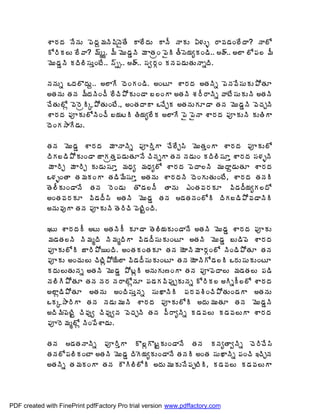 ªÂ§ÁžÁ þÊþÁÅ ¡ÉžÁâ¥ÁþÃ«ÃþËœÊ Â¨ÊžÁÅ ÂþÄ þÂÁÅ ˆ®ÁÅò §Â©Á™ÁÏ¨ÊžÂ? þÂ¨Í
             Í§ÃÁ¨Å ¨Ê©Â? ¥÷éé. ¥Ä ¥ÉÅ™ÁÝþÃ ¥Á ÂœÁëÏ ¡ËÃ œÄ¬É¦ÁêÁÏ™Ã.. ÿ÷.. €¨Â ¨Í¡Á¨ ¥Ä
             ¥ÉÅ™ÁÝþÃ ÁžÃ¨Ã¬ÁÅàÏýÊ.. ¬÷ðð.. ÿ÷.. ¬Áí§ÁÓÏ ÁþÁ¡Á™ÁÅœÁÅþÂäžÃ.

             þÁþÁÅä ŠžÁ¨ÌžÁÅâ.. €¨ÂÊ žÉÏÁÏ™Ã. €ÏýÆ ªÂ§ÁžÁ €œÁþÃä ¡ÉþÁ©Ê¬ÁÅÁÅ±ÍœÁÆ
             €œÁþÁÅ œÁþÁ ¥ÄžÁþÃÏúÄ ¨ÊúÃ±ÍÁÅÏ™Â £¨ÏÂ €œÁþÃ ªÁ§Ä§ÂþÃä ©ÂýÊ¬ÁÅÁÅþÃ €œÁþÃ
             úÊœÁÅ¨Íì ©É§ÉëÃÑ±ÍœÁÅÏýÊ., €ÏœÁžÂÂ ŠúÊÖÁ €œÁþÁÅÁÆ™Â œÁþÁ ¥ÉÅ™ÁÝþÃ ©ÉúÁÖþÃ
             ªÂ§ÁžÁ ¡ÁõÁÅ¨ÍþÃÏúÄ £¦ÁýÃ œÃ¦Áê¨ÊÁ €¨ÂÊ ¡Ë ¡ËþÂ ªÂ§ÁžÁ ¡ÁõÁÅþÃ ÁÅœÃÂ
             žÉÏÁ³ÂÊ™ÁÅ.

             œÁþÁ ¥ÉÅ™ÁÝ ªÂ§ÁžÁ ¥Á ÂþÂþÃä ¡Áõ§ÃàÂ úÊ¨ÊÖ¬Ã ¥ÉÅœÁàÏÂ ªÂ§ÁžÁ ¡ÁõÁÅ¨Í
             žÃÁ£™Ã±ÍÁÅÏ™Â üÂÁëœÁà¡Á™ÁÅœÁÆþÊ úÃþÁäÂ œÁþÁ þÁ™ÁÅÏ ÁžÃ¨Ã¬ÁÆà ªÂ§ÁžÁ ¬Á®ÁòþÃ
             ¥Á Â§ÃÖ ¥Á Â§ÃÖ ÁÅ™ÁÅ¬ÁÆà ¥ÁŸÁê ¥ÁŸÁê¨Í ªÂ§ÁžÁ ¡ÉžÂ¨þÃ ¥ÁÅžÂâ™ÁÅœÁÆ ªÂ§ÁžÁ
             Š®ÁòÏœÂ œÁ¥ÁÁÏÂ œÁ™Ã¥Ê¬ÁÆà €œÁþÁÅ ªÂ§ÁžÁþÃ žÉÏÁÅœÁÅÏýÊ, ªÂ§ÁžÁ œÁþÁÃ
             œÉ¨ÄÁÅÏ™ÂþÊ œÁþÁ §ÉÏ™ÁÅ œÌ™Á¨þÄ œÂþÁÅ ‡ÏœÁ©Á§ÁÁÆ ©Ã™ÁžÄ¦ÁêÁ¨žÍ
             €ÏœÁ©Á§ÁÁÆ ©Ã™ÁžÄ¬Ã €œÁþÃ ¥ÉÅ™ÁÝ œÁþÁ ™ÁœÁþÁÏ¨ÍÃ žÃÁ£™Ã±Í©Á™ÂþÃÃ
             €þÁÅ©ÁôÂ œÁþÁ ¡ÁõÁÅþÃ œÉ§ÃúÃ ¡ÉýÃÛÏžÃ.

             ‚ýÅ ªÂ§ÁžÁÄ €ýÅ €œÁþÃÄ ÁÆ™Â œÉ¨Ã¦ÁÁÅÏ™ÂþÊ €œÁþÃ ¥ÉÅ™ÁÝ ªÂ§ÁžÁ ¡ÁõÁÅ
             ¥Á™ÁœÁ¨þÃ þÃ¥ÁéžÃ þÃ¥ÁéžÃÂ ©Ã™ÁžÄ¬ÁÅÁÅÏýÆ €œÁþÃ ¥ÉÅ™ÁÝ £Å™Ã¡É ªÂ§ÁžÁ
             ¡ÁõÁÅ¨ÍÃ üÂ§Ã±Í¦ÏžÃ. €ÏœÁÁÏœÁÁÆ œÁþÁ ¦ÉÂþÃ¥Á Â§ÁÓÏ¨Í þÃÏ™Ã±ÍœÁÆ œÁþÁ
             ¡ÁõÁÅ €ÏúÁÅ¨Å úÃýÃì±Í¦Ê¨Â ©Ã™ÁžÄ¬ÁÅÁÅÏýÆ œÁþÁ ¦ÉÂþÃÍ™Á¨Ã Š§ÁÅ¬ÁÅÁÅÏýÆ
             ÁžÁÅ¨ÅœÁÅþÁä €œÁþÃ ¥ÉÅ™ÁÝ ±ÍýìÃ €þÁÅÁÅ›ÏÂ œÁþÁ ¡Áõ¡ÉžÂ¨Å ¥Á™ÁœÁ¨Å ¡Á™Ã
             þÁ¨ÃÃ±ÍœÁÆ œÁþÁ þÁ§Á þÁ§Â¨ÍìþÁÆ ¡Á™ÁÁ©Ã¡ÁôåÁÅþÁä Í§ÃÁ¨ €ÃäÄ¨¨Í ªÂ§ÁžÁ
             €¨Âì™Ã±ÍœÁÆ €œÁþÁÅ €ÏžÃ¬ÁÅàþÁä ¬ÁÅŽÂþÃÃ ¡Á§Á©ÁªÃÏúÃ±ÍœÁÅÏ™ÁÂ €œÁþÁÅ
             ŠÁÑ³Â§ÃÂ œÁþÁ þÁ™ÁÅ¥ÁÅþÃ ªÂ§ÁžÁ ¡ÁõÁÅ¨ÍÃ €žÁÅ¥ÁÅœÁÆ œÁþÁ ¥ÉÅ™ÁÝþÃ
             €žÃ¥Ã¡ÉýÃÛ úÃ©Áôí úÃ©ÁôíþÁ ©ÉúÁÖþÃ œÁþÁ ©Ä§ÂêþÃä Á™Á©Á¨Å Á™Á©Á¨ÅÂ ªÂ§ÁžÁ
             ¡Áõ§É¥Áé¨Íì þÃÏ¡ÊªÂ™ÁÅ.

             œÁþÁ ™ÁœÁþÂþÃä ¡Áõ§ÃàÂ Ì¨ìÌýÛÁÅÏ™ÂþÊ œÁþÁ ÁþÁêœÂíþÃä úÉ§ÃúÊ¬Ã
             œÁþÁ¨Í¡Á¨ÃÁÏýÂ €œÁþÃ ¥ÉÅ™ÁÝ žÃÉ¦ÁêÁÅÏ™ÂþÊ œÁþÁÃ €ÏœÁ ¬ÁÅŽÂþÃä ¡ÁÏúÃ ‚úÃÖþÁ
             €œÁþÃä œÁ¥ÁÁÏÂ œÁþÁ ÎÃ¨Ã¨ÍÃ €žÁÅ¥ÁÅÁÅþÊ¡ÁåýÃÃ, Á™Á©Á¨Å Á™Á©Á¨ÅÂ




PDF created with FinePrint pdfFactory Pro trial version www.pdffactory.com
 