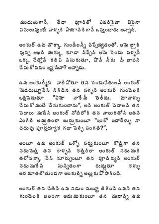 ¥ÁÏžÁÅ¨ÅÂþÄ,    ¨ÊžÂ     ©Áõ§Ã¨Í     ‡©Á§ÃËþÂ    ˆ©ËþÂ
¡ÁþÁÅ¨Å©ÁôÏýÊ ©Â®ÁòÃ ³Â¦Á ÂþÃÃÂþÄ Š¬ÁÅàÏýÂ™ÁÅ €þÂäžÃ.

€ÏÁÅ¨÷ „¥Á úÌÂÑ ÁÅÏ™Ä¨þÄä ©Ã¡Êå¦Áê™ÁÏœÍ, ¥É £ÂëÃ
©ÁôþÁä Ž§Ã ÿÁÅÁÅÑ ÁÆ™Â ©Ã¡Êå¬Ã ¥É §ÉÏ™ÁÅ ¬Á®ÁòþÄ
ŠÁÑ úÊœÍàþÊ Á¨Ã¡Ã ¡Ã¬ÁÅÁÅœÁÆ, ±ÌþÄ þÄÁÅ ¥Ä £Â©ÁþÃ
úÊ¬ÁÅÍ©Á™ÁÏ ‚¬ÁÛ¥ÊþÂ? €þÂä™ÁÅ.

„¥Á €ÏÁÅ¨ÄéžÁ ©Â¨Ã±ÍœÁÆ œÁþÁ §ÉÏ™ÁÅúÊœÁÅ¨þÄ €ÏÁÅ¨÷
¥É™ÁúÁÅýÆÛ©Ê¬Ã þÃÃ™ÃþÁ œÁþÁ ¬Á®ÁòþÃ €ÏÁÅ¨÷ ÁÅÏ™É¨Ã
ŠœÃà¡É™ÁÅœÁÆ      “ˆ¥ÉÂ     þÂÊ¥Ä    œÉ¨ÄžÁÅ. ¥Á Â©Â®ÁÅò
úÊ¬ÁÅÍ¥ÁÏýÊ úÊ¬ÁÅÁÅÏýÂþÁÅ”, €þÃ €ÏÁÅ¨÷ ¡ÉžÂ¨þÃ œÁþÁ
¡ÉžÂ¨Å ¥ÁÅ™Ê¬Ã €ÏÁÅ¨÷ þÍýÃ¨ÍÃ œÁþÁ þÂ¨ÅÁœÍ¬Ã €œÁþÃ
‡ÏÃ¨Ã €¥ÁÅëœÁÏ¨Â üÅ§ÁÅëÁÅÏýÆ “‚ÏÍ ‰žÂ§Ê®ÁÅò þÂ
úÁžÁÅ©Áô ¡Áõ§Áà¦Á ÂêÁ ÁžÂ ¡É®Ãò ¬ÁÏÁœÃ?”,

€ÏýÆ „¥Á €ÏÁÅ¨÷ Š®Íò ¬Á§ÁÅâÁÅÏýÆ ÌžÃâÂ œÁþÁ
þÁ™ÁÅ¥ÉœÃà œÁþÁ Â®ÁòþÃ ÁœÃà§Ã¨Â €ÏÁÅ¨÷ þÁ™ÁÅ¥ÁÅÃ
œÁ¨Í¡ÁÂÑ ©Ê¬Ã ÁÆ§ÁÅÖÏýÆ œÁþÁ ¡ÁõžÃ¥ÁéþÃ €ÏÁÅ¨÷
þÁ™ÁÅ¥ÁÅÊ¬Ã    ¬ÁÅþÃäœÁÏÂ      §ÁÅžÁÅâœÁÆ   Á®ÁÅò
€§Á¥ÁÆœÁ¨ÎœÁÅÏ™ÁÂ €ÏÁÅ¨Ãä €¨ÅìÁÅ±Í³ÂÃÏžÃ.

€ÏÁÅ¨÷ œÁþÁ úÊœÃþÃ „¥Á þÁ™ÁÅÏ úÁÅýÆÛ £ÃÃÏúÃ „¥ÁþÃ œÁþÁ
ÁÅÏ™É¨Ã £¨ÏÂ €žÁÅ¥ÁÅÁÅÏýÆ œÁþÁ ¥ÁÅŽÂþÃä „¥Á
 