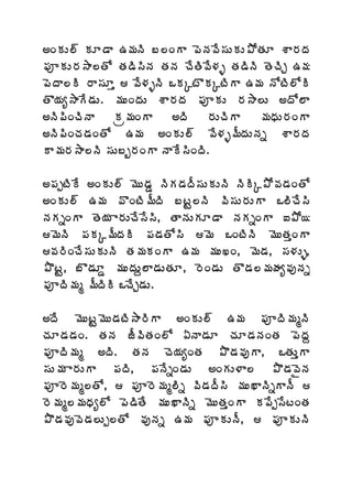 €ÏÁÅ¨÷ ÁÆ™Â „¥ÁþÃ £¨ÏÂ ¡ÉþÁ©Ê¬ÁÅÁÅ±ÍœÁÆ ªÂ§ÁžÁ
¡ÁõÁÅ§Á³Â¨œÍ œÁ™Ã¬ÃþÁ œÁþÁ úÊœÃ©Ê®Áò œÁ™ÃþÃ œÉúÃÖ „¥Á
¡ÉžÂ¨Ã §Â¬ÁÆà  ©Ê®ÁòþÃ ŠÁÑýÌÁÑýÃÂ „¥Á þÍýÃ¨ÍÃ
œÌ¦Áê³ÂÊ™ÁÅ. ¥ÁÅÏžÁÅ ªÂ§ÁžÁ ¡ÁõÁÅ §Á³Â¨Å €žÍ¨Â
€þÃ¡ÃÏúÃþÂ    Áë¥ÁÏÂ   €žÃ     §ÁÅúÃÂ    ¥ÁŸÁÅ§ÁÏÂ
€þÃ¡ÃÏúÁ™ÁÏœÍ „¥Á €ÏÁÅ¨÷ ©Ê®Áò¥ÄžÁÅþÁä ªÂ§ÁžÁ
Â¥Á§Á³Â¨þÃ ¬ÁÅ£ç§ÁÏÂ þÂÊ¬ÃÏžÃ.

€¡ÁåýÃÊ €ÏÁÅ¨÷ ¥ÉÅ™ÁÝ þÃÁ™ÁžÄ¬ÁÅÁÅþÃ þÃÃÑ±Í©Á™ÁÏœÍ
€ÏÁÅ¨÷ „¥Á ©ÌÏýÃ¥ÄžÃ £ýÛ¨þÃ ©Ã¬ÁÅ§ÁÅÂ Š¨ÃúÊ¬Ã
þÁÁäÏÂ œÉ¦Á Â§ÁÅúÊ¬Ê¬Ã, œÂþÁÅÁÆ™Â þÁÁäÏÂ ‰±Í¦
¥ÉþÃ ¡ÁÁÑ¥ÄžÁÃ ¡Á™ÁœÍ¬Ã ¥É ŠÏýÃþÃ ¥ÉÅœÁàÏÂ
©Á§ÃÏúÊ¬ÁÅÁÅþÃ œÁ¥ÁÁÏÂ „¥Á ¥ÁÅŽÏ, ¥É™Á, ¬Á®ÁÅò,
±ÌýÛ, £Ì™ÁÆÝ ¥ÁÅžÁÅâ¨Â™ÁÅœÁÆ, §ÉÏ™ÁÅ œÌ™Á¨¥ÁÿÁê©ÁôþÁä
¡ÁõžÃ¥Áé ¥ÄžÃÃ ŠúÊÖ™ÁÅ.

€žÊ ¥ÉÅýÛ¥ÉÅ™ÁýÃ³Â§ÃÂ €ÏÁÅ¨÷ „¥Á ¡ÁõžÃ¥ÁéþÃ
úÁÆ™Á™ÁÏ. œÁþÁ üÄ©ÃœÁÏ¨Í ˆþÂ™ÁÆ úÁÆ™ÁþÁÏœÁ ¡ÉžÁâ
¡ÁõžÃ¥Áé €žÃ. œÁþÁ úÉ¦ÁêÏœÁ ±Ì™Á©ÁôÂ, ŠœÁÅàÂ
¬ÁÅ¥Á Â§ÁÅÂ ¡ÁžÃ, ¡ÁþÊäÏ™ÁÅ €ÏÁÅ®Â¨ ±Ì™Á©ËþÁ
¡Áõ§É¥Áé¨œÍ,  ¡Áõ§É¥Áé¨Ãä ©Ã™ÁžÄ¬Ã ¥ÁÅŽÂþÃäÂþÄ 
§É¥Áé¨¥ÁŸÁê¨Í ¡É™ÃœÊ ¥ÁÅŽÂþÃä ¥ÉÅœÁàÏÂ Á¡Êå¬ÊýÏœÁ
±Ì™Á©Áô©É™Á¨Åå¨œÍ ©ÁôþÁä „¥Á ¡ÁõÁÅþÄ,  ¡ÁõÁÅþÃ
 