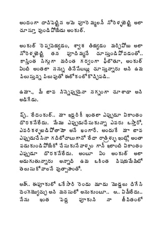 €ÏžÁÏÂ žÂúÃ¡ÉýÃÛþÁ ¥É ¡Áõ§É¥Áé¨þÄ þÍ§É®Áò£ÉýÃÛ €¨Â
úÁÆ¬ÁÆà ©ÁôÏ™Ã±Í¦Ê™ÁÅ €ÏÁÅ¨÷.

€ÏÁÅ¨÷ §É¡Áå©É¦Áê™ÁÏ, ªÂíªÁ œÃ¦Áê™ÁÏ ¥Á§ÃÖ±Í¦ €¨Â
þÍ§É®Áò£ÉýÃÛ œÁþÁ ¡ÁõžÃ¥ÁéþÊ úÁÆ¬ÁÅàÏ™Ã±Í©Á™ÁÏœÍ..
Â¬ÃàÏœÁ ¬ÃÁÅÓÂ ¥Á§ÃÏœÁ Á§ÁíÏÂ ¢Ä¨ÎœÁÆ, €ÏÁÅ¨÷
ˆÏýÃ €ÏœÁ¨Â þÁþÁÅä œÃþÊ¬ÊýýÅì úÁÆ¬ÁÅàþÂä§ÁÅ €þÃ „¥Á
¡Ã¨Å¬ÁÅàþÁä ¡Ã¨Å¡ÁôœÍ ƒ¨ÍÁÏ¨ÍÌúÃÖ¡Á™Ã..

„¥Á Â., ¥Ä £Â©Á þÃþÉä¡Áôå™ËþÂ þÁÁäÏÂ úÁÆªÂ™Â €þÃ
€™ÃÊ™ÁÅ.

¡÷Ö.. ¨ÊžÁÏÁÅ¨÷.. ¥Á Â ‚žÁâ§ÃÄ ‚ÏœÁ¨Â ‡¡Áôå™ÁÆ ˆÂÏœÁÏ
žÌ§ÁÁþÊ¨ÊžÁÅ. ¥Ê¥ÁÅ ‡¡Áôå™ÁÅúÊ¬ÁÅÁÅþÂä ‡©Á§ÁÅ Š³Âà§Í,
‡©Á§ÃÁ®Áò£™Ã±ÍœÂ¥ÉÂ €þÊ ŽÏÂ§Ê. €ÏžÁÅÊ ¥Á Â £Â©Á
‡¡Áôå™ÁÅúÊ¬ÃþÂ ÁžÃ¨ÍúÂýÅÂþÍ ¨ÊžÂ §ÂœÃë®ÁÅò ‚ÏýÍì €ÏœÂ
¡Á™ÁÅÁÅÏ™Ã±Í¦ÊÍ úÊ¬ÁÅÁÅþÊ©Â®ÁòÏ ÂþÄ ‚¨ÂÏýÃ ˆÂÏœÁÏ
‡¡Áôå™ÁÆ žÌ§ÁÁþÊ¨ÊžÁÅ. €ÏýÆ ˆÏ €ÏÁÅ¨÷ €¨Â
€™ÁÅÁÅœÁÅþÂä§ÁÅ €þÂäžÃ „¥Á ŠÃÏœÁ ©Ã«Á¦Á¥Ê¥ÃýÍ
œÉ¨Å¬ÁÅÍ©Â¨þÊ ©ÁôœÂðÿÁÏœÍ.

ÿ÷.. ƒ¡ÁõÁÅ¨Í ŠÊ³Â§Ã §ÉÏ™ÁÅ ¥ÁÆ™ÁÅ ¥ÉÅ™ÁÝ¨Å žÃÊ¬Ã
žÉÏÉ¦ÉÅêúÁÅÖ €þÃ ¥ÁþÁ¬ÁÅ¨Í €þÁÅÁÅÏýÆ.. .. ˆ¥Ä¨ÊžÁÅ..
þÊþÁÅ    ‚ÏœÁ     ¡ÉžÁâ    ¡ÁõÁÅþÃ   þÂ     üÄ©ÃœÁÏ¨Í
 