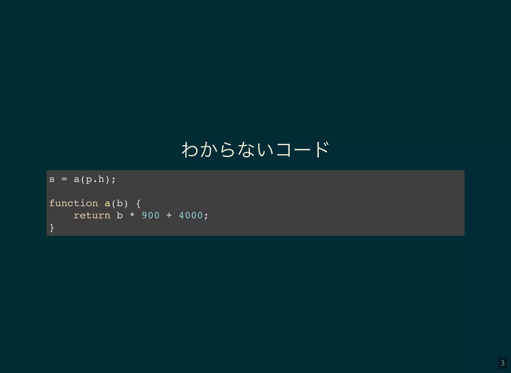 3
わからないコード
s = a(p.h);
function a(b) {
return b * 900 + 4000;
}
 
