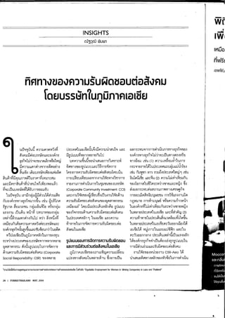 Forbes article from ADRAS project