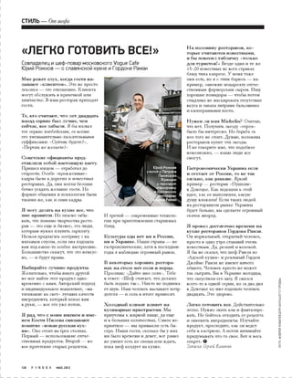 Forbes Ukraine - Юрий Рожков