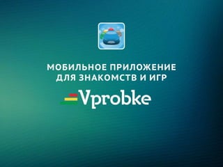 Forbes presentation Vprobke