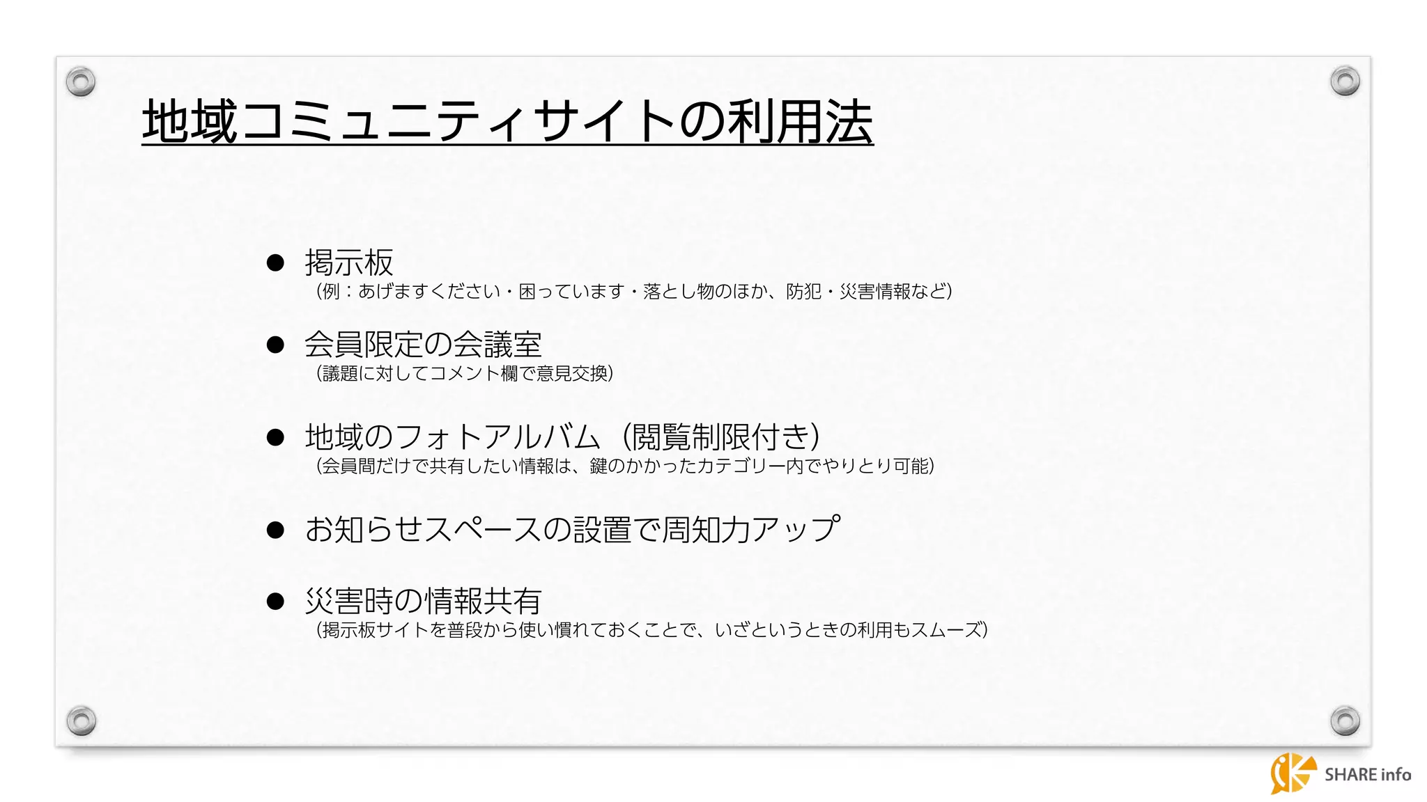 Slide 7