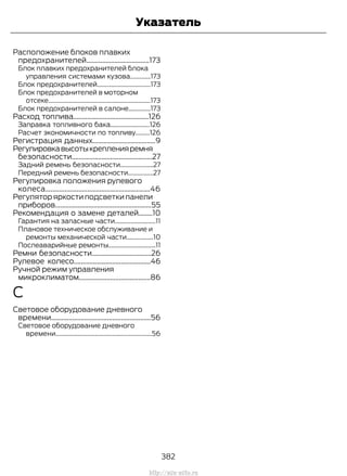 Ford transit 2014 руководство пользователя  http://ava-avto.ru/