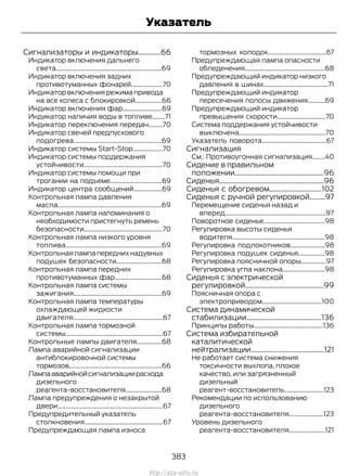 Ford transit 2014 руководство пользователя  http://ava-avto.ru/