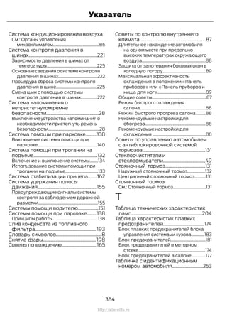 Ford transit 2014 руководство пользователя  http://ava-avto.ru/