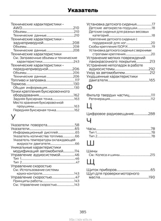 Ford transit 2014 руководство пользователя  http://ava-avto.ru/