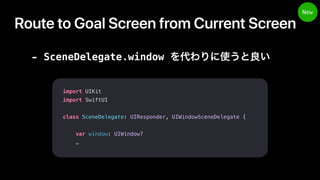 Route to Goal Screen from Current Screen
- SceneDelegate.window
import UIKit
import SwiftUI
class SceneDelegate: UIRespond...