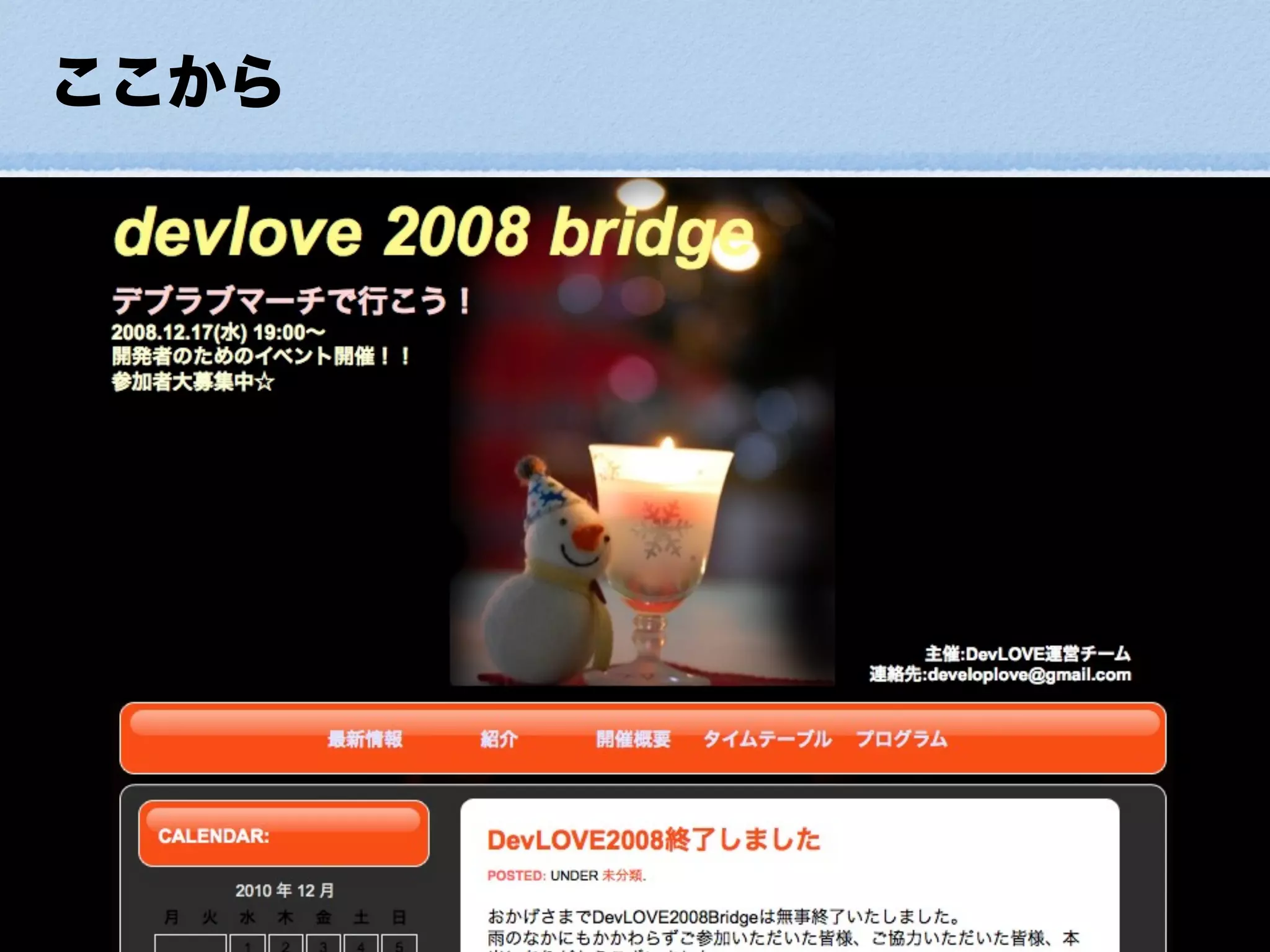 小さな幸せの集め方ForDevLOVE