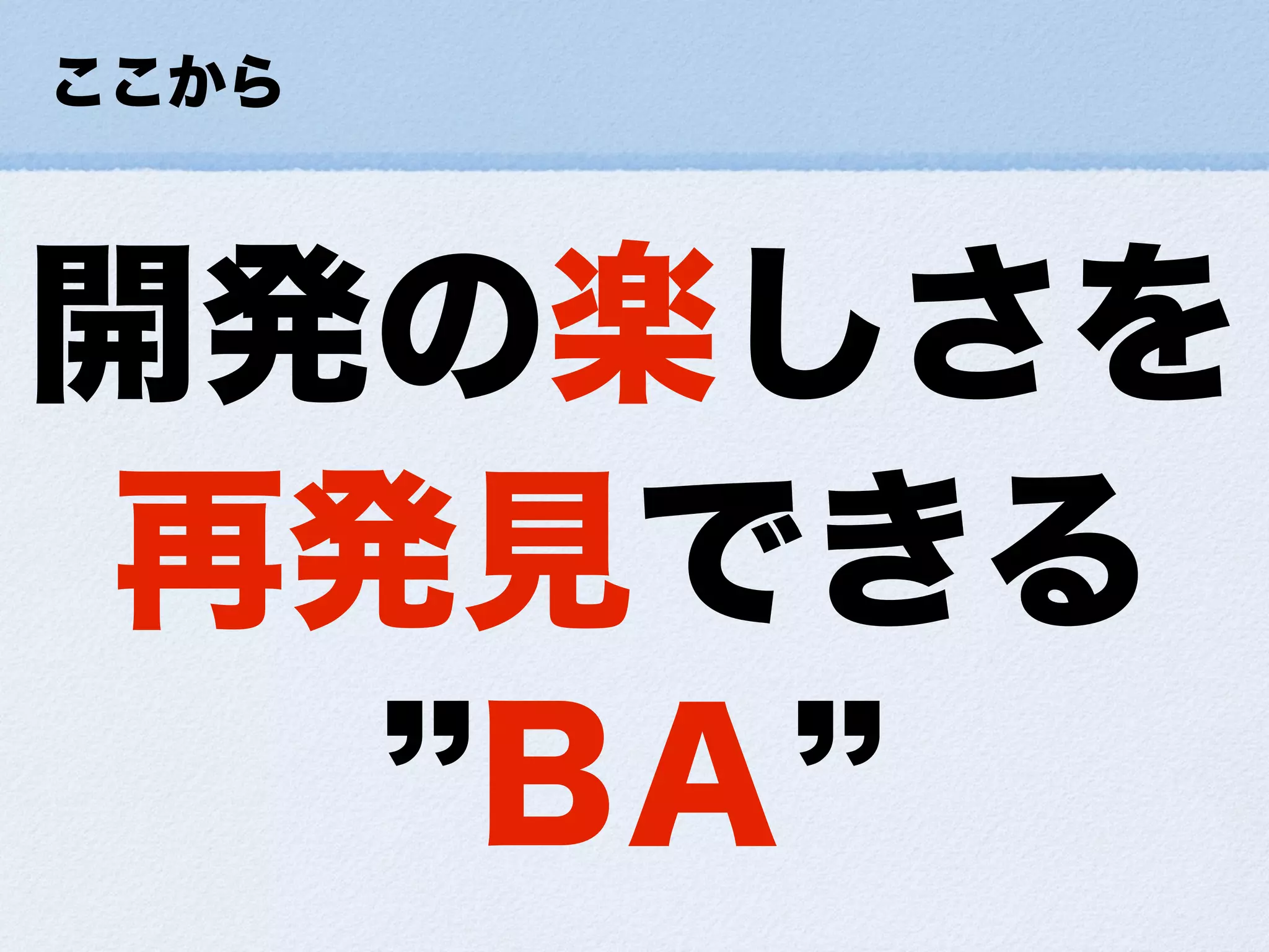 小さな幸せの集め方ForDevLOVE