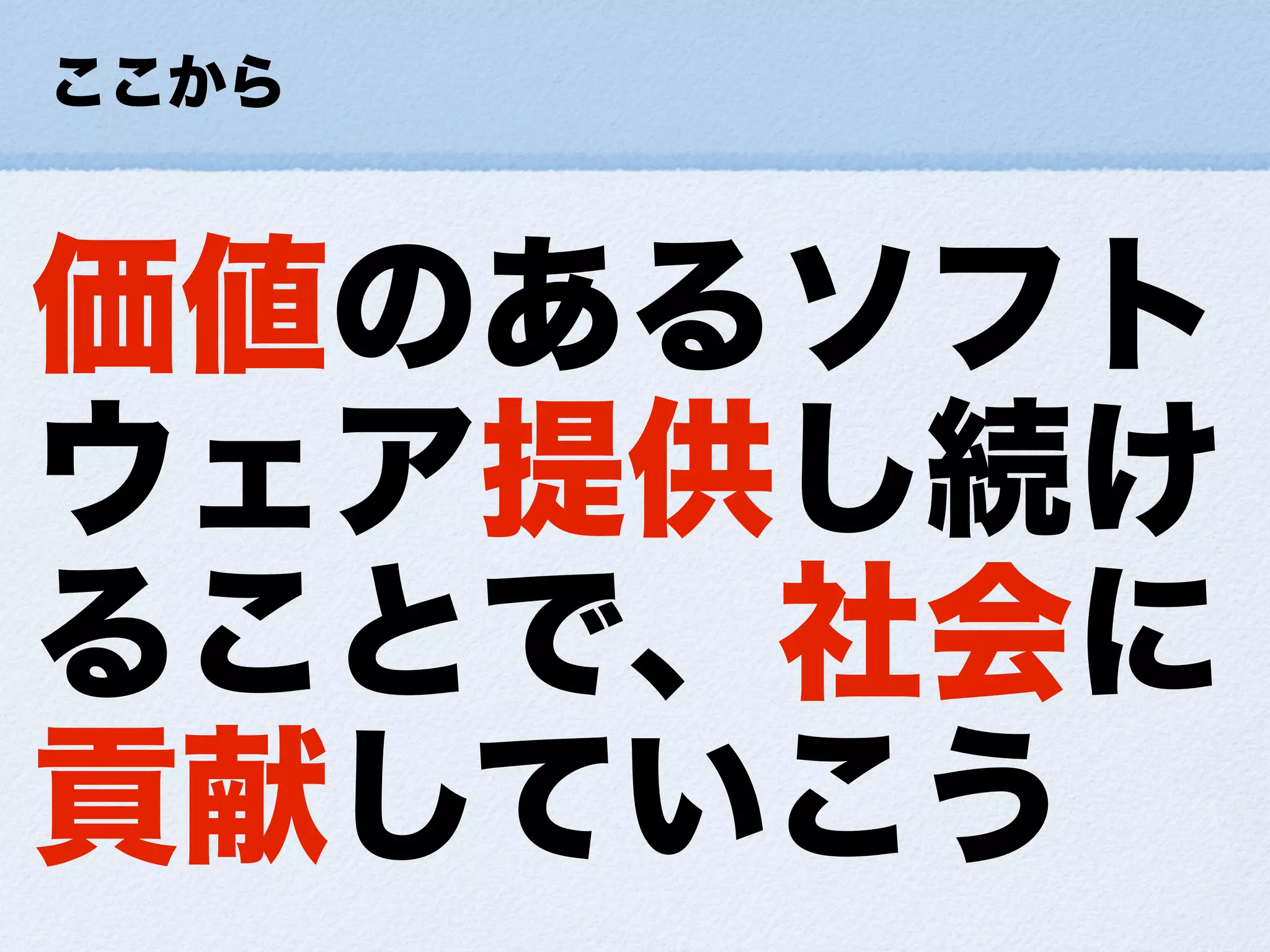 小さな幸せの集め方ForDevLOVE