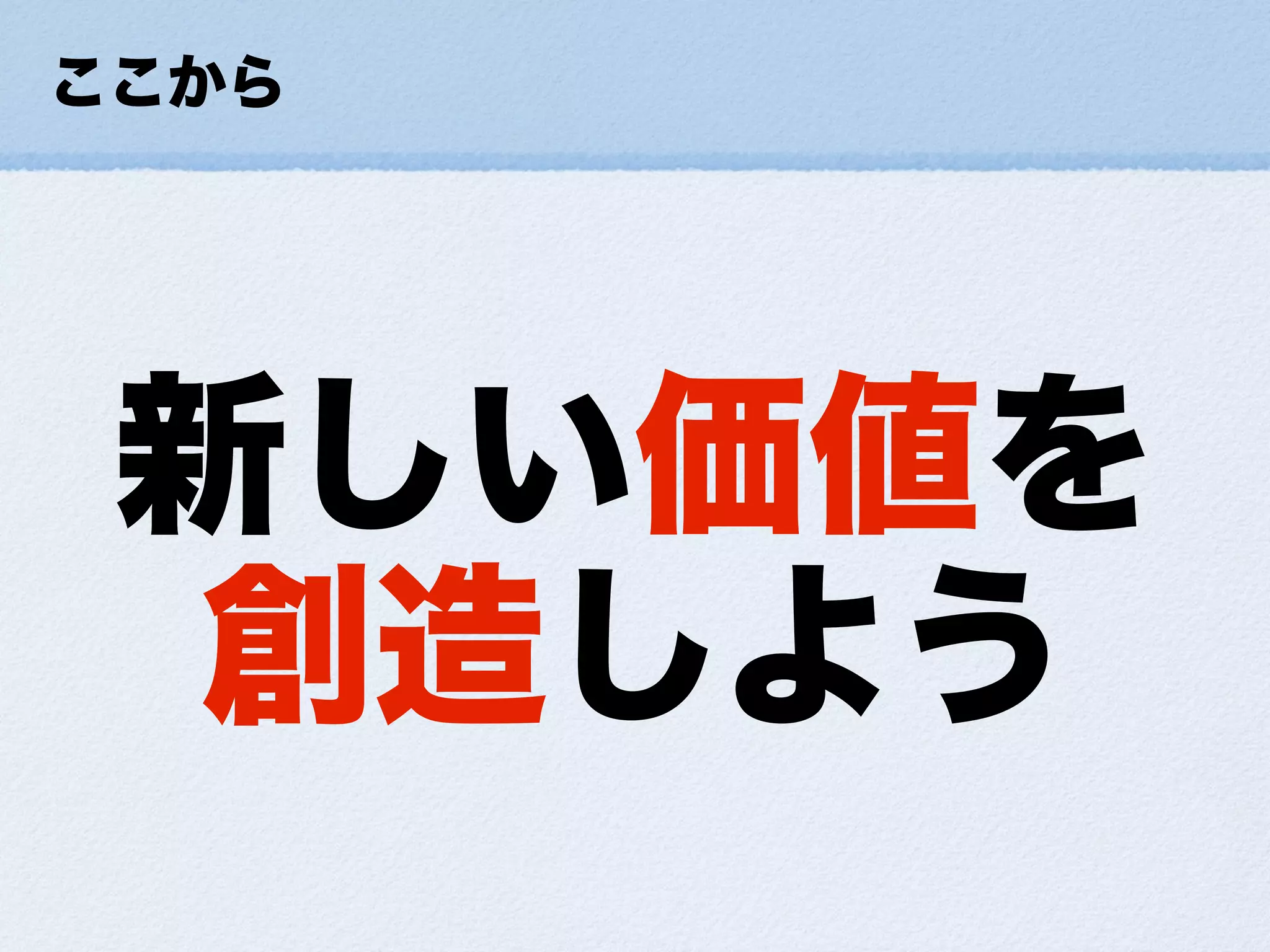 小さな幸せの集め方ForDevLOVE