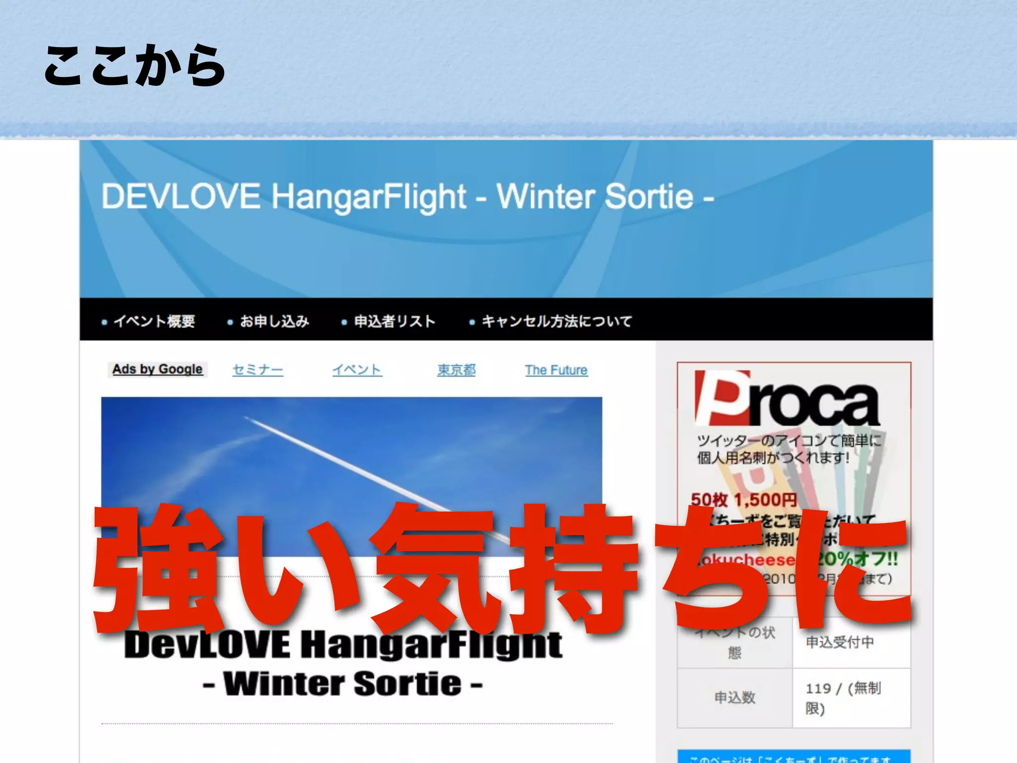 小さな幸せの集め方ForDevLOVE