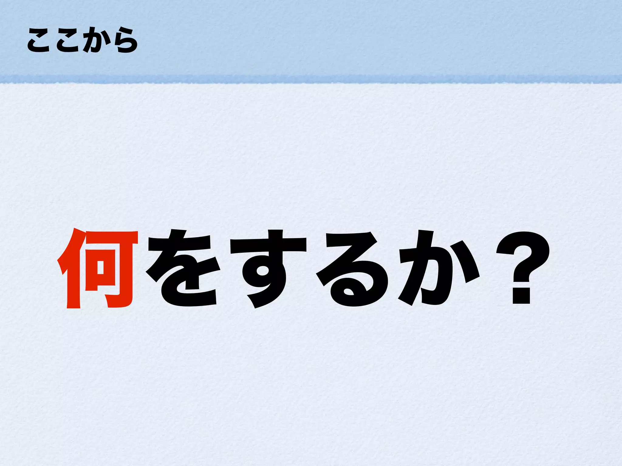 小さな幸せの集め方ForDevLOVE