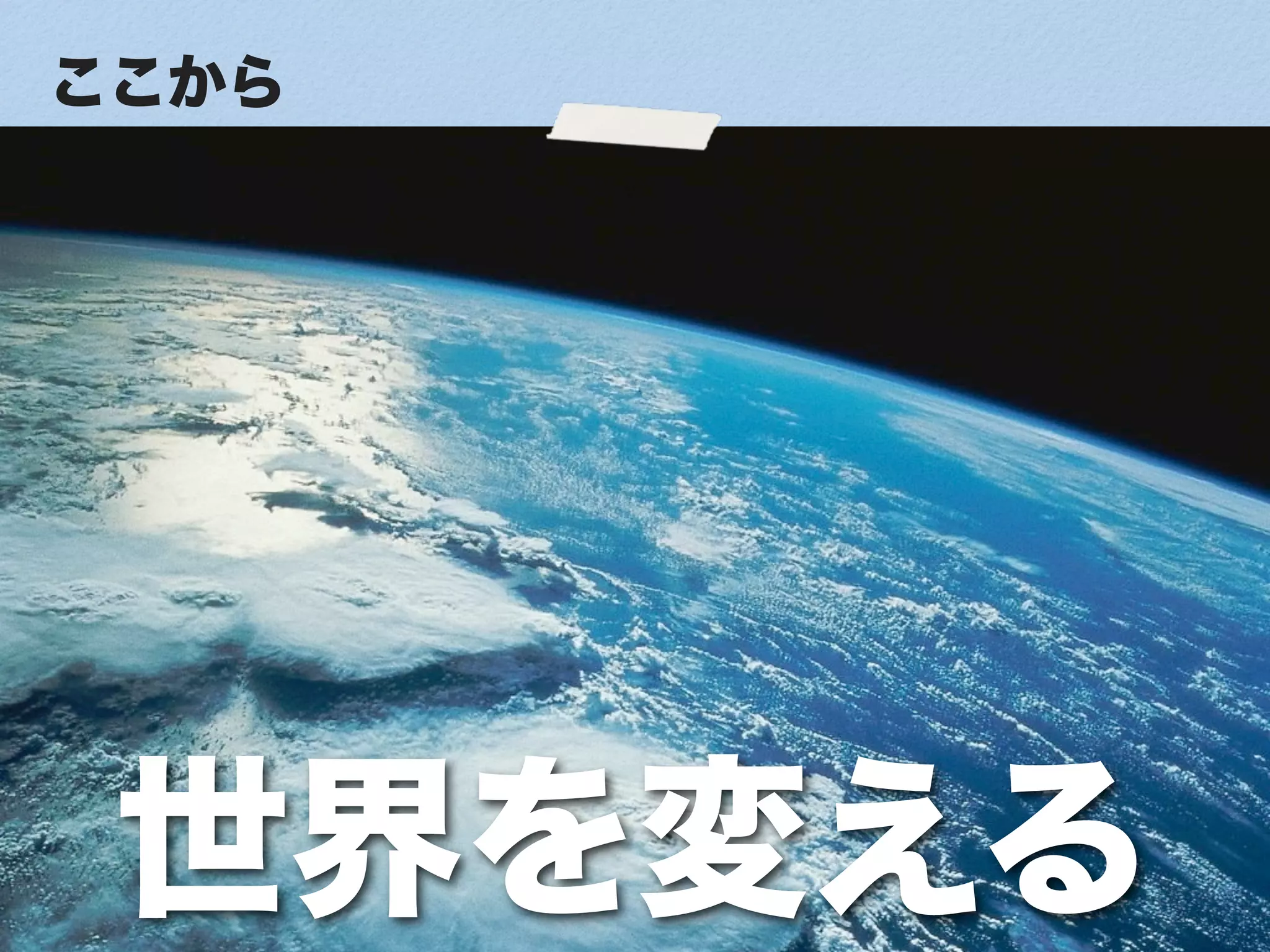 小さな幸せの集め方ForDevLOVE