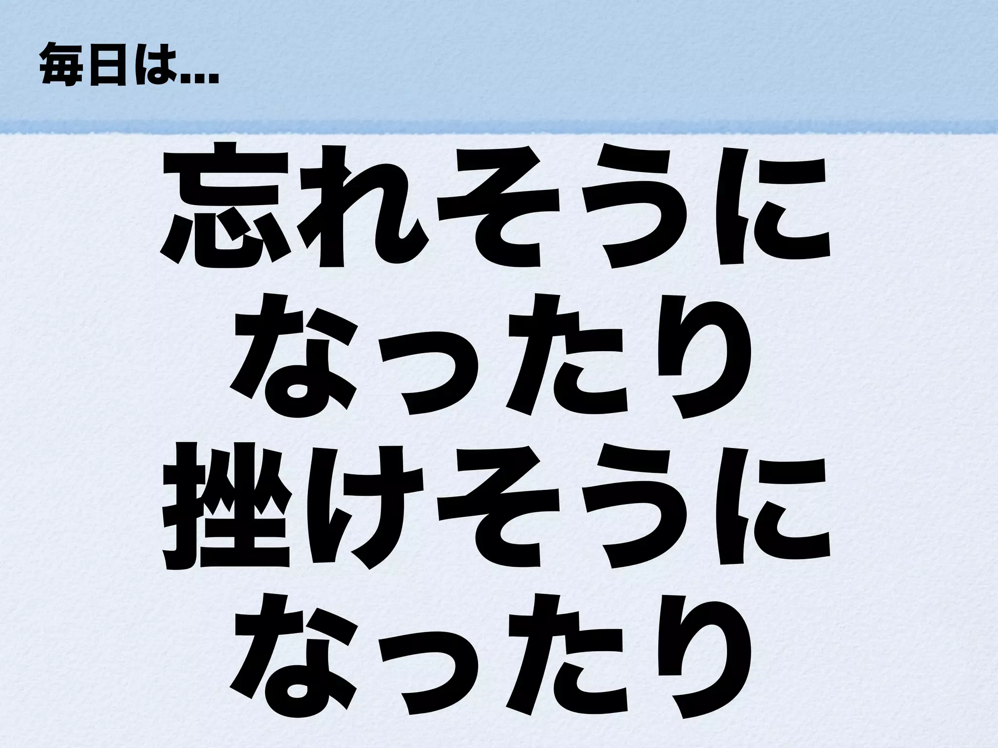 小さな幸せの集め方ForDevLOVE