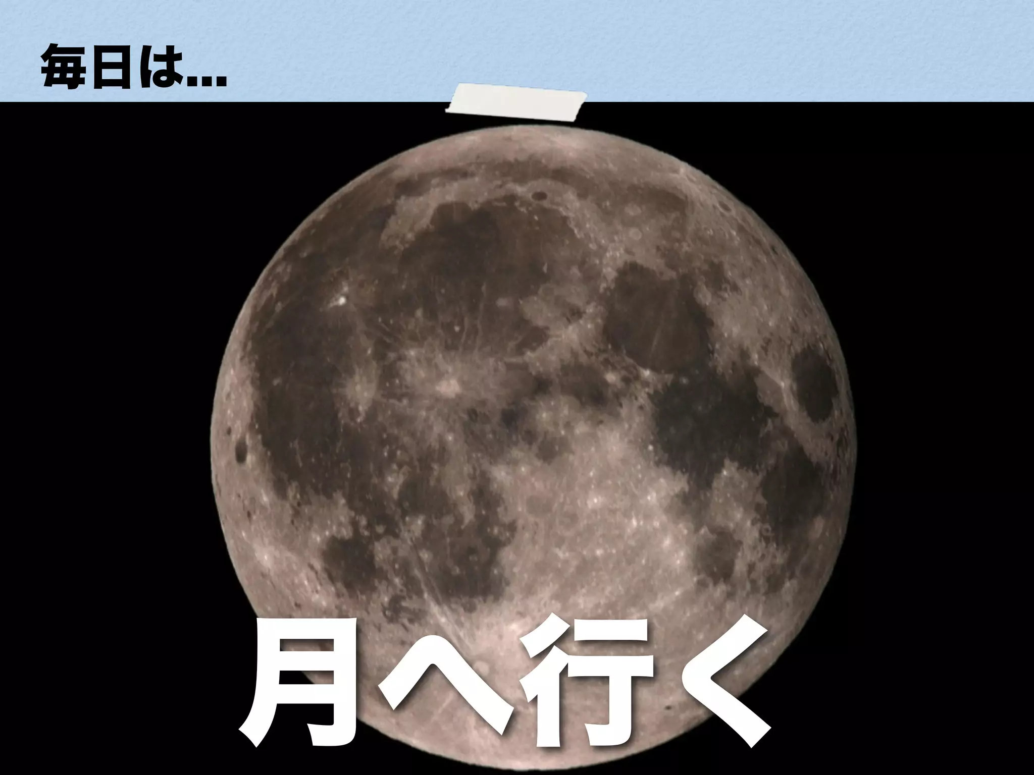 小さな幸せの集め方ForDevLOVE