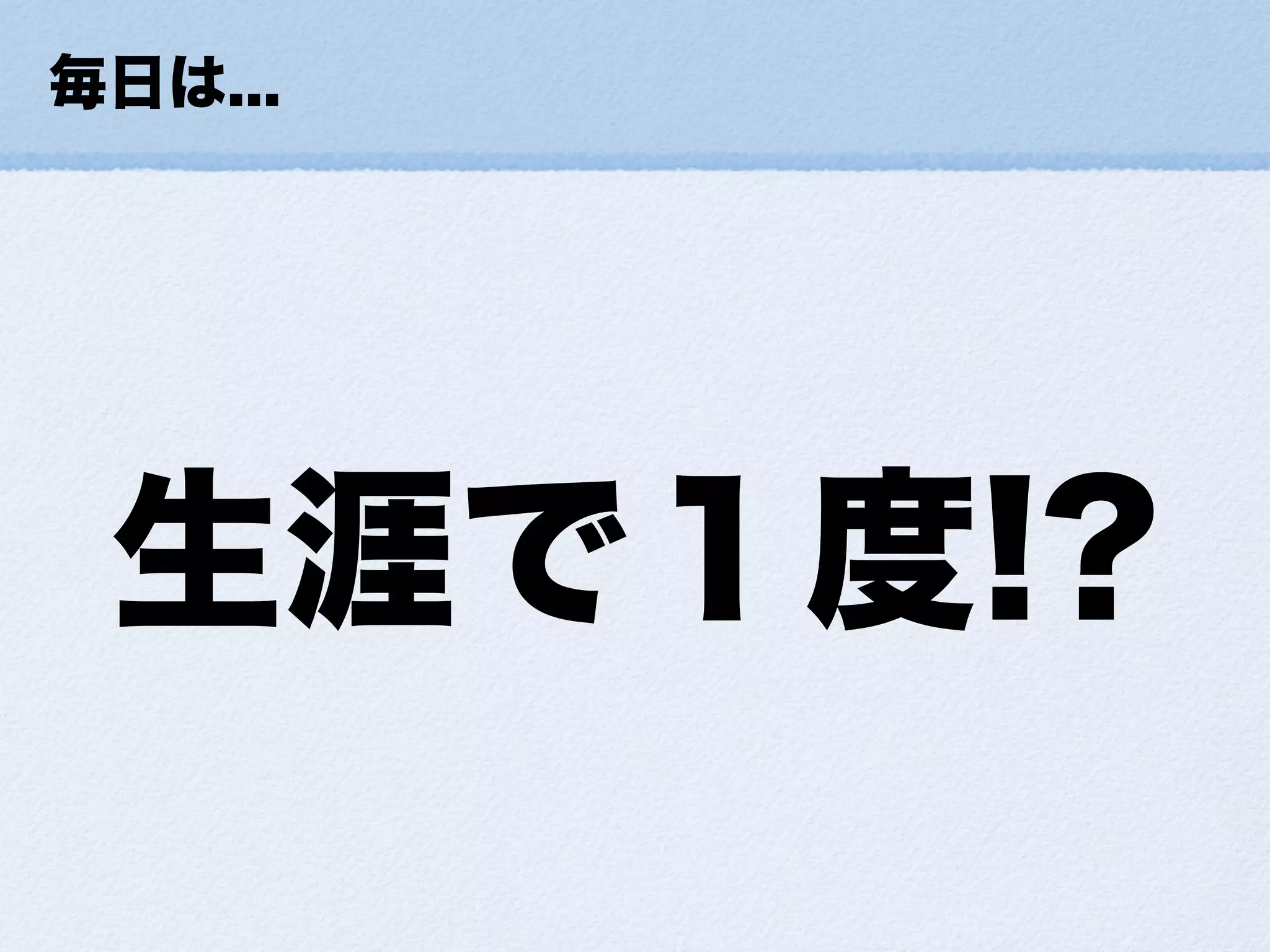 小さな幸せの集め方ForDevLOVE