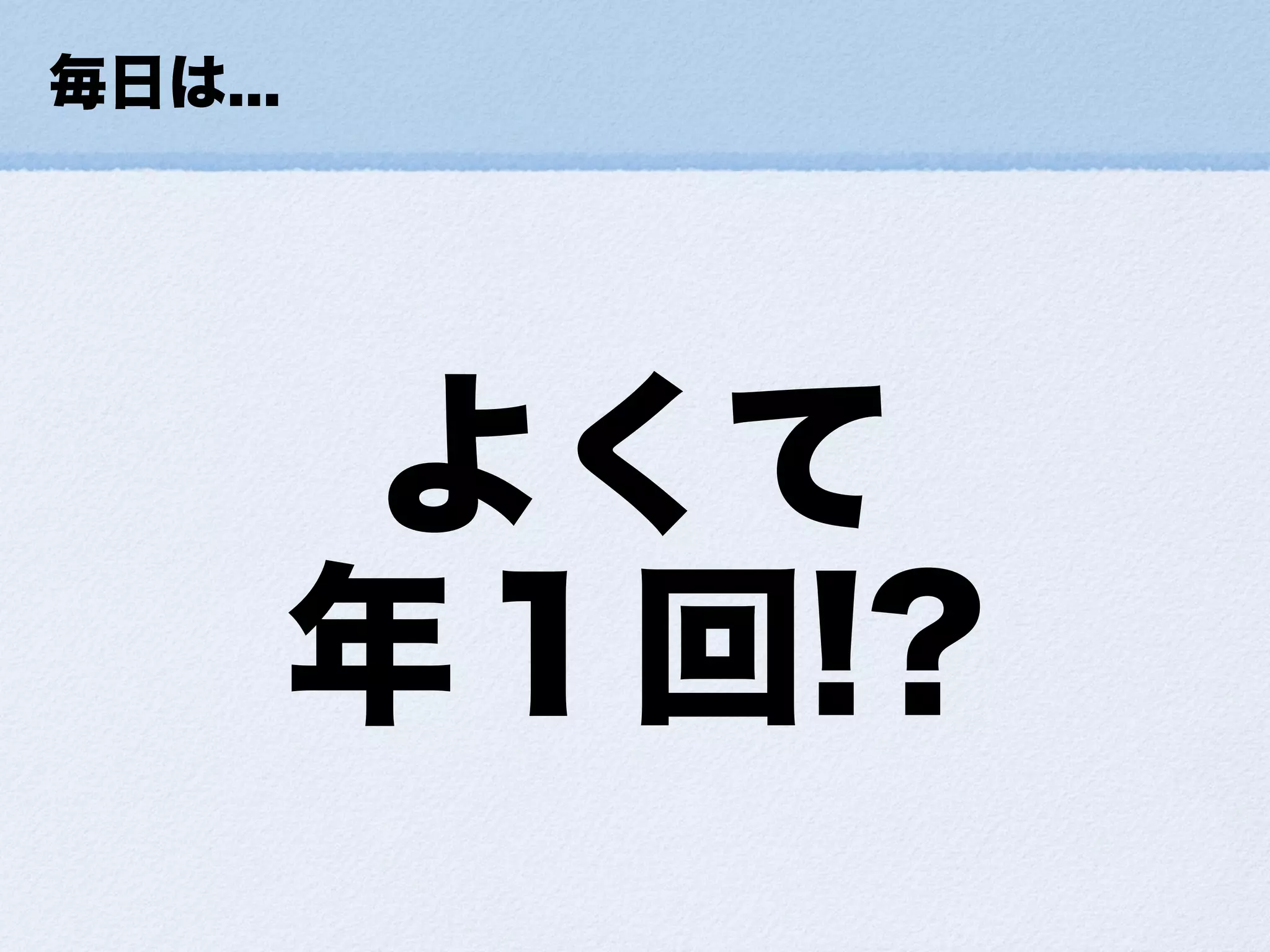 小さな幸せの集め方ForDevLOVE
