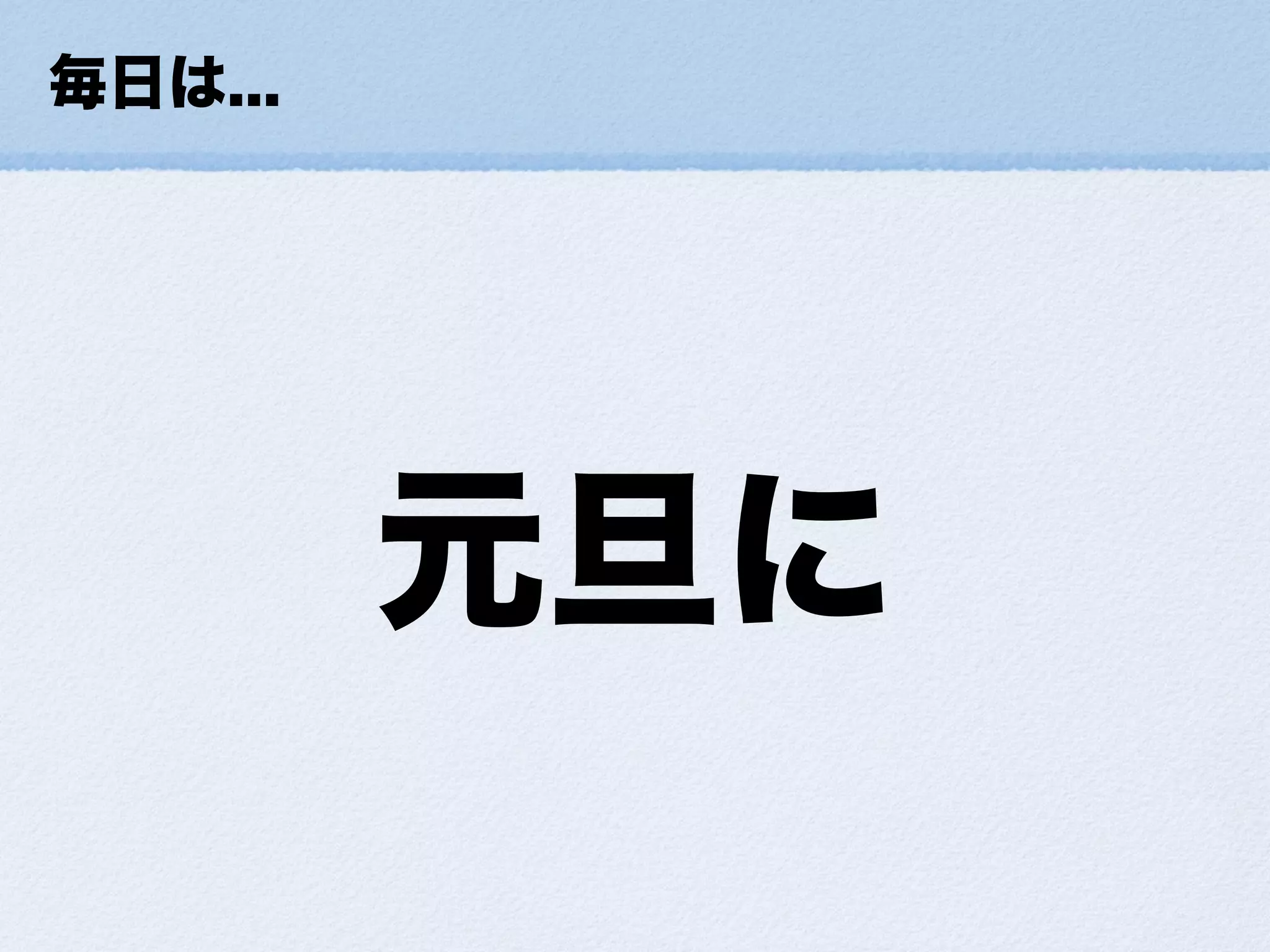 小さな幸せの集め方ForDevLOVE