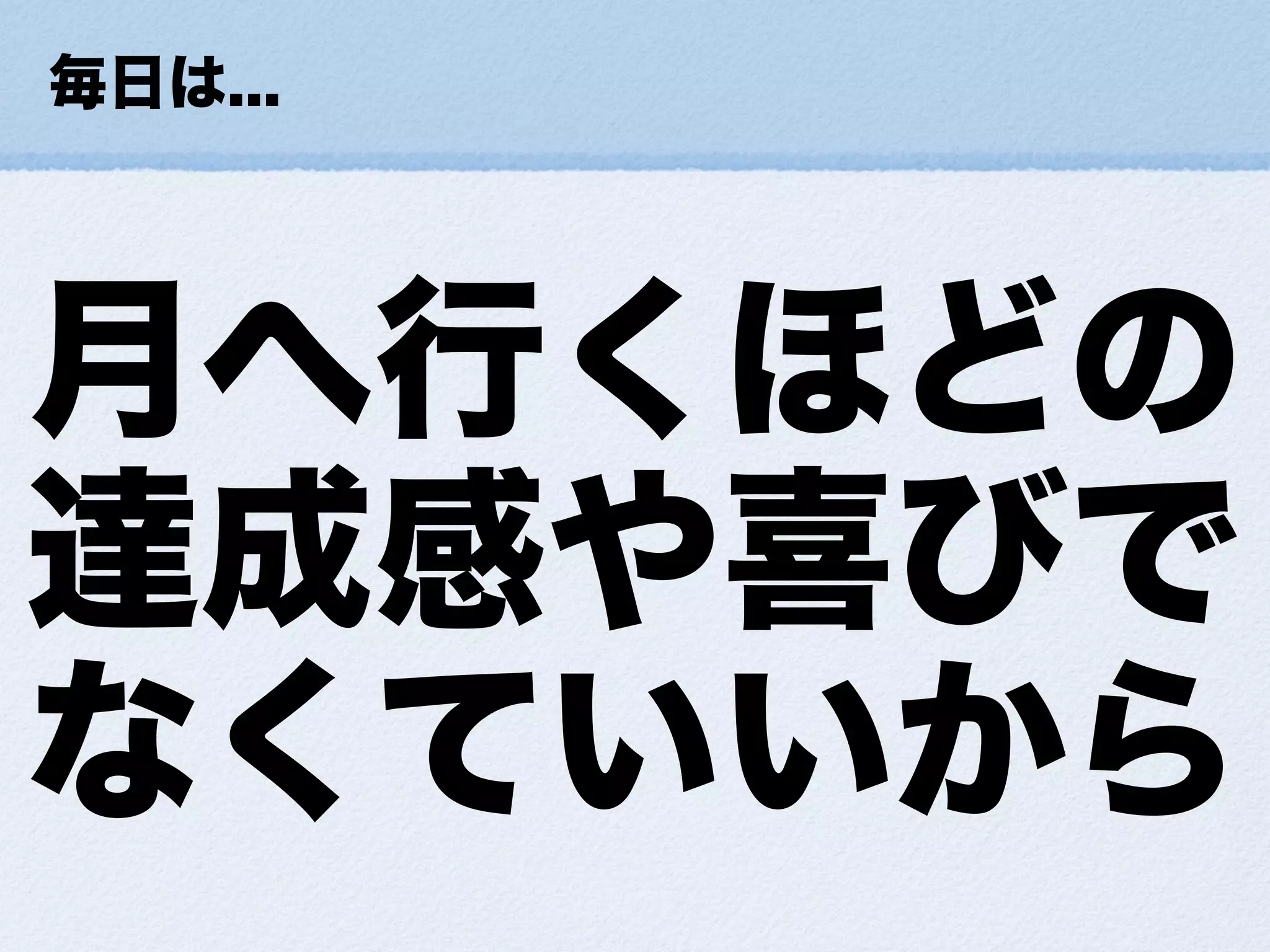 小さな幸せの集め方ForDevLOVE