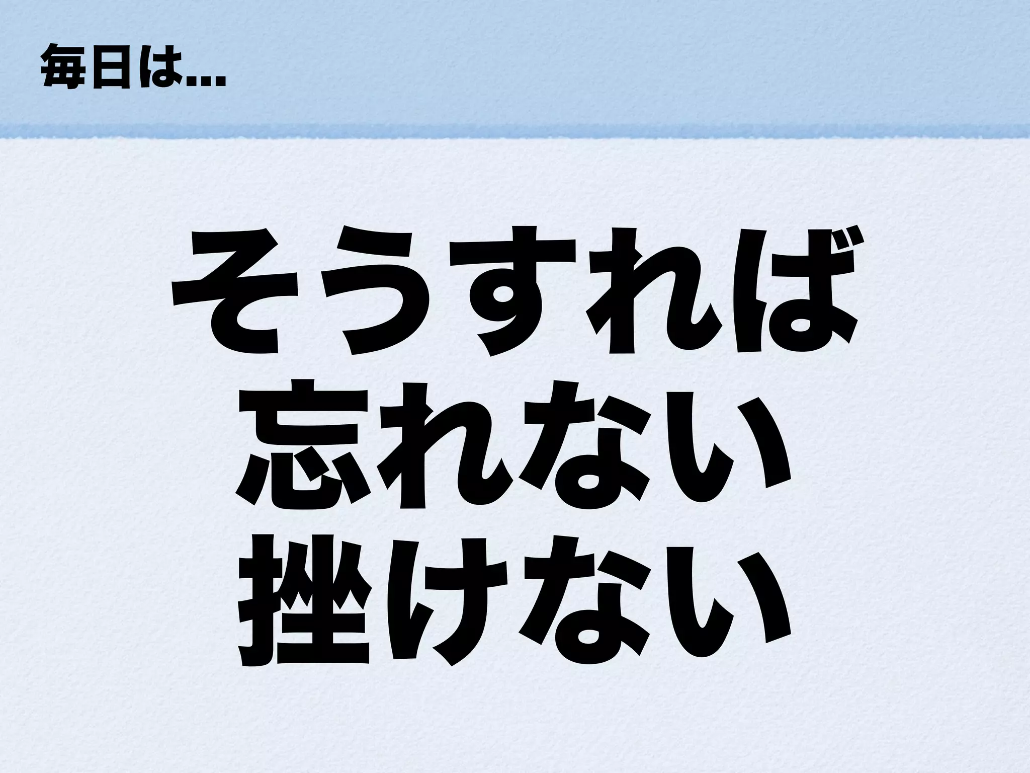 小さな幸せの集め方ForDevLOVE