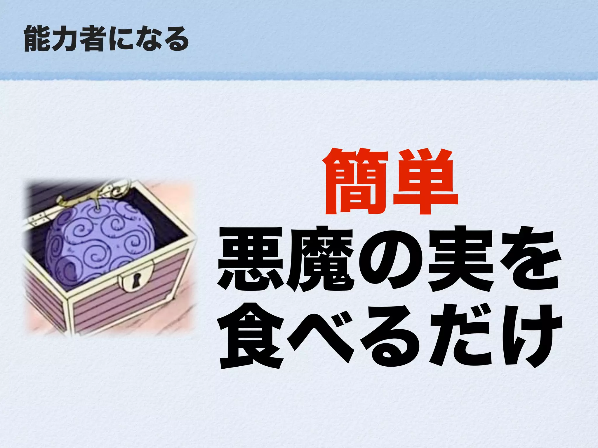 小さな幸せの集め方ForDevLOVE