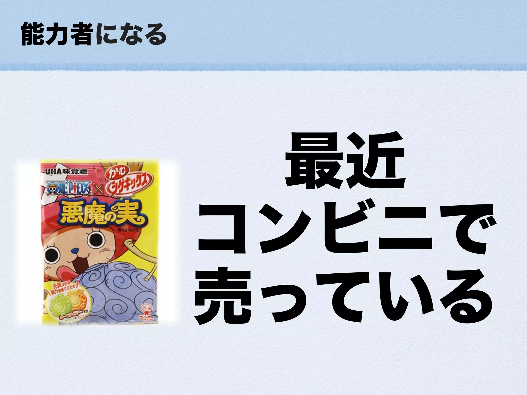 小さな幸せの集め方ForDevLOVE