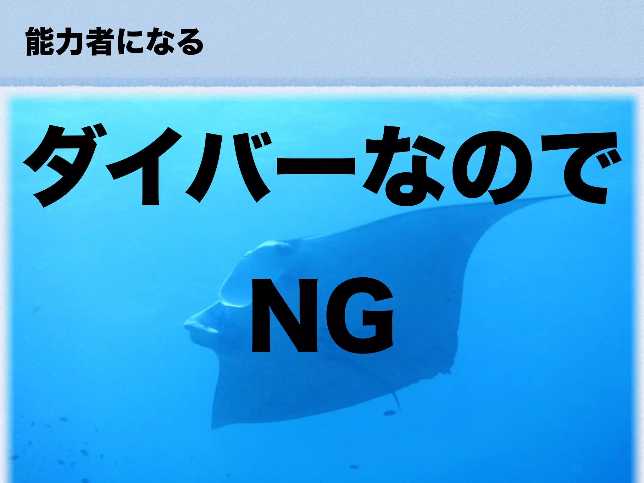 小さな幸せの集め方ForDevLOVE