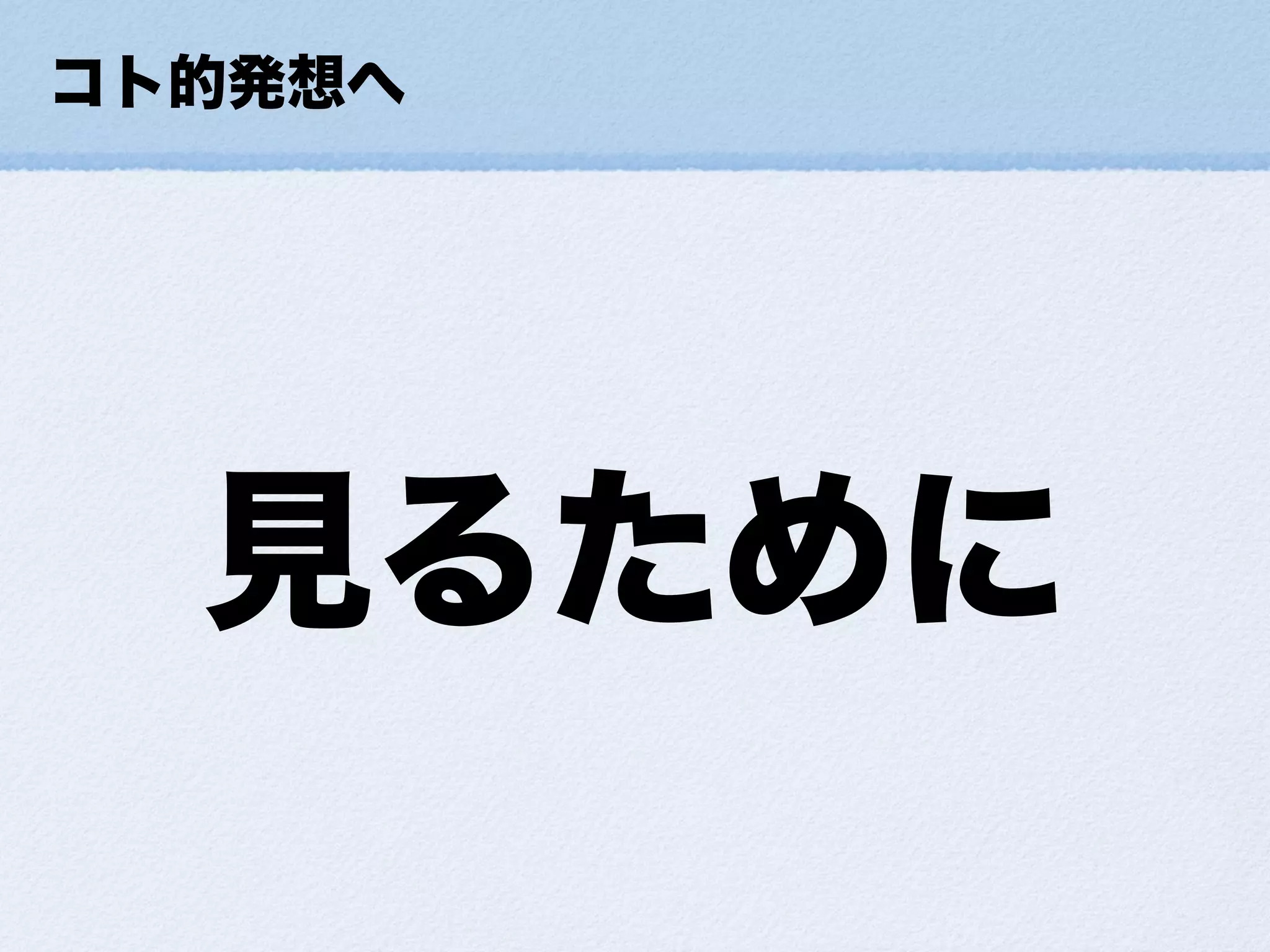 小さな幸せの集め方ForDevLOVE