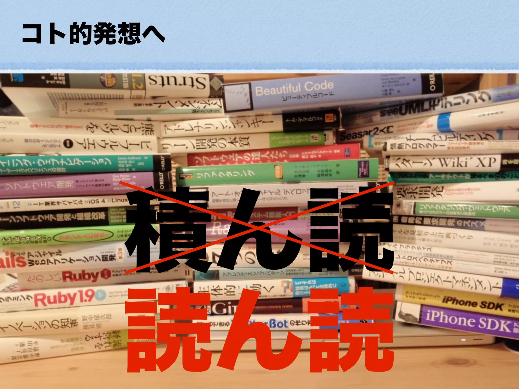 小さな幸せの集め方ForDevLOVE