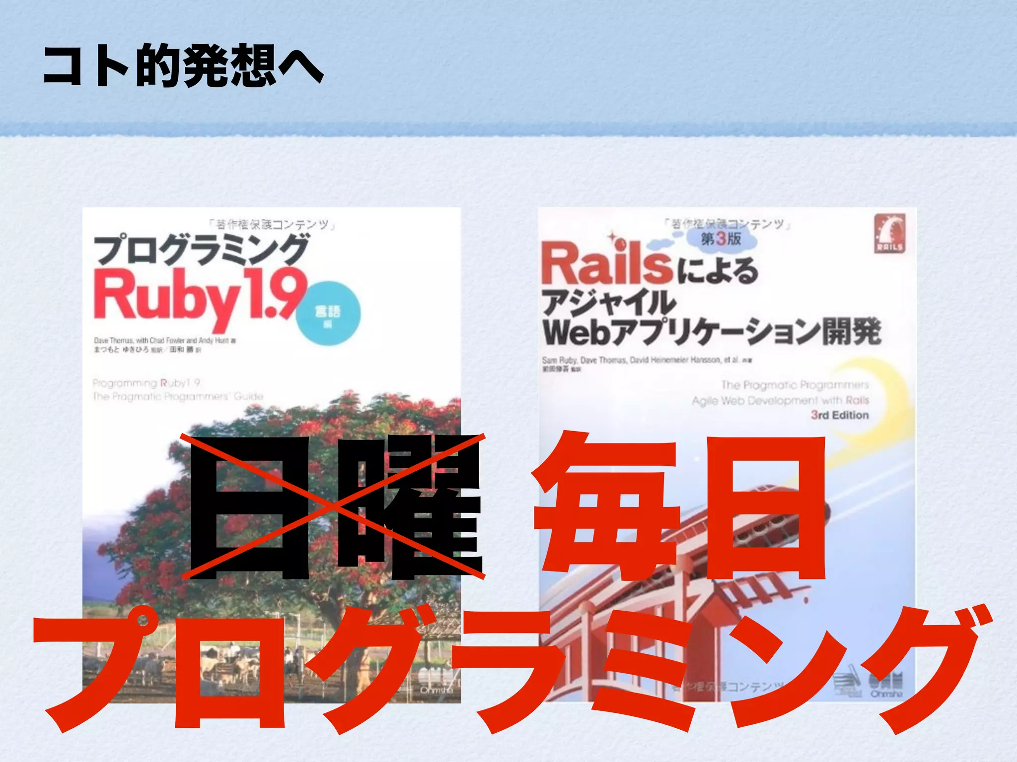 小さな幸せの集め方ForDevLOVE