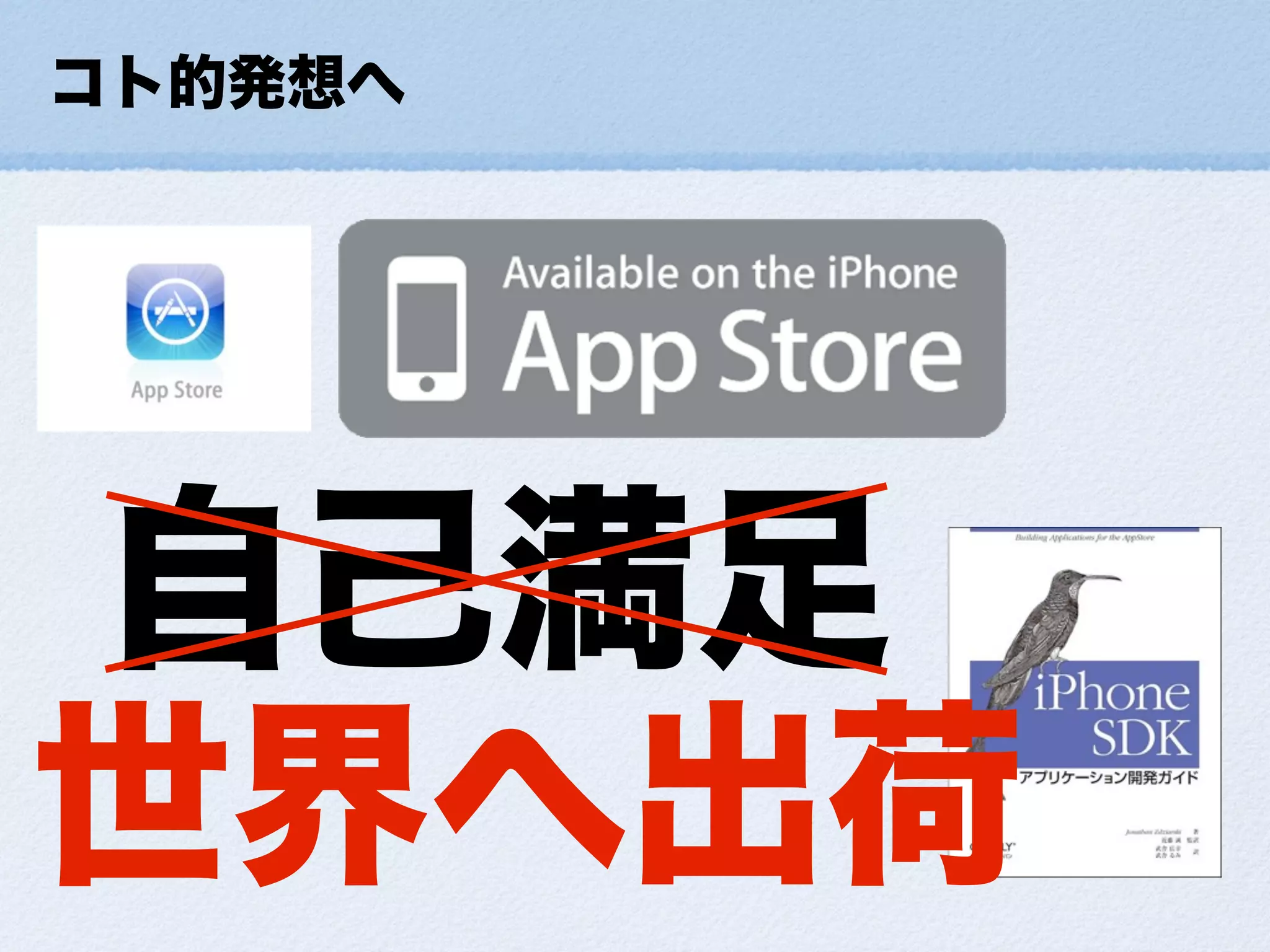 小さな幸せの集め方ForDevLOVE