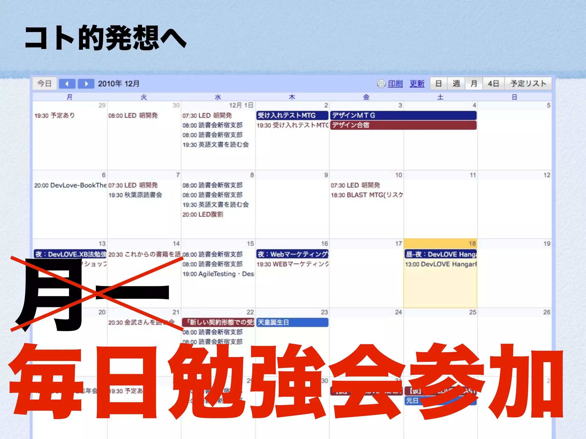 小さな幸せの集め方ForDevLOVE