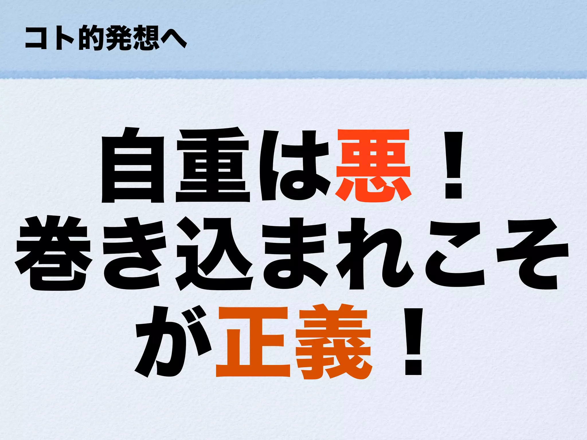 小さな幸せの集め方ForDevLOVE