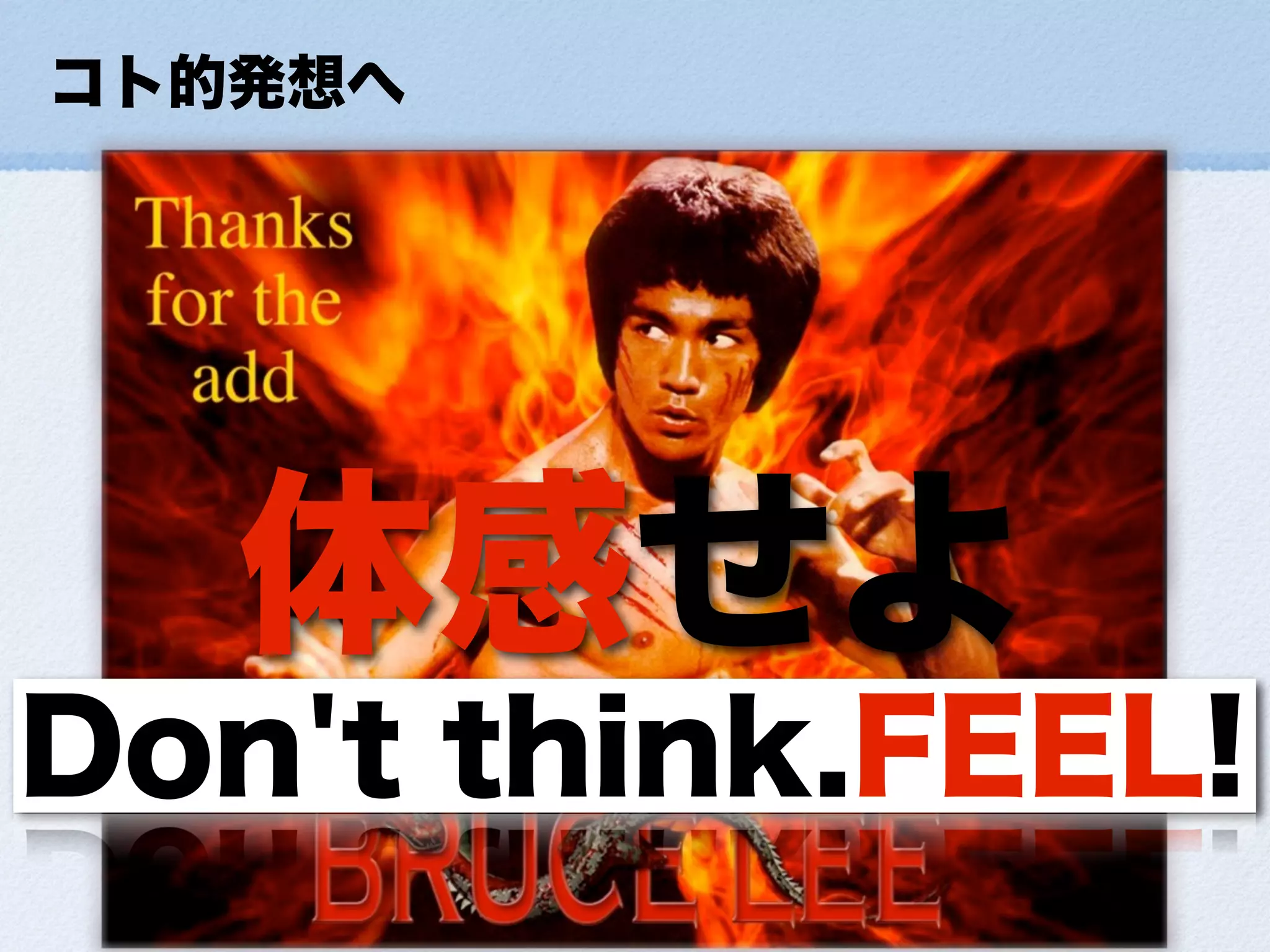 小さな幸せの集め方ForDevLOVE