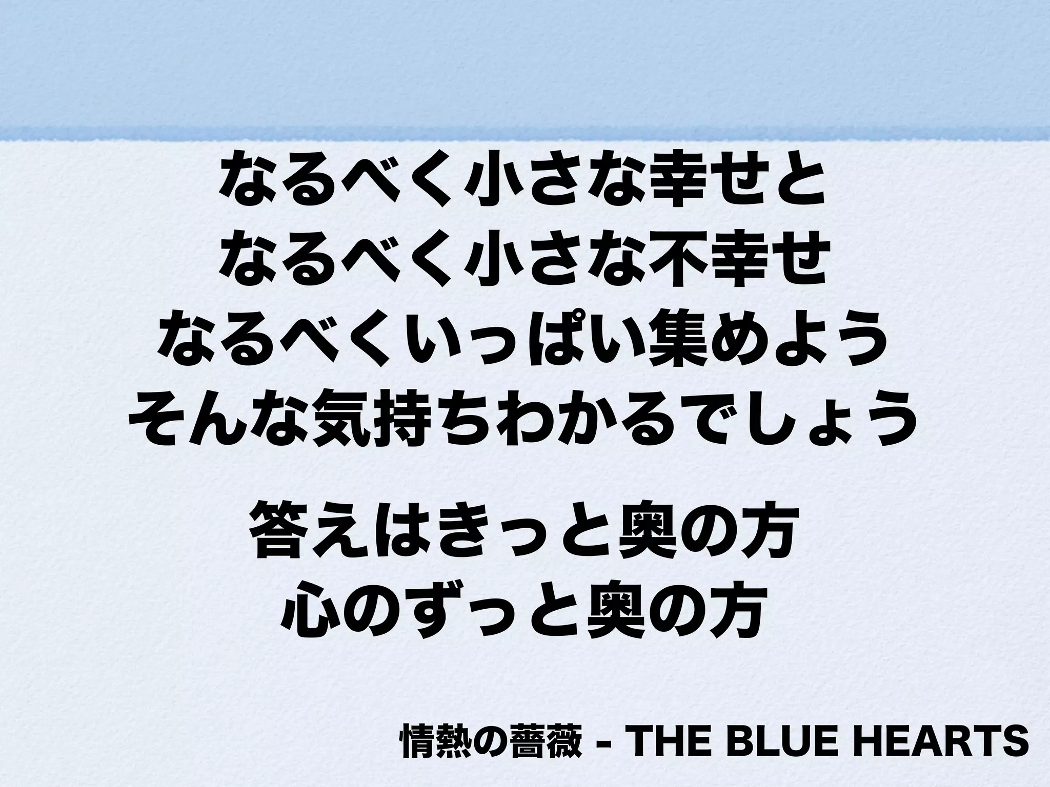 小さな幸せの集め方ForDevLOVE