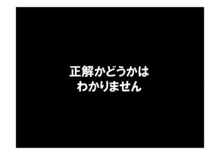 正解かどうかは
わかりません
 